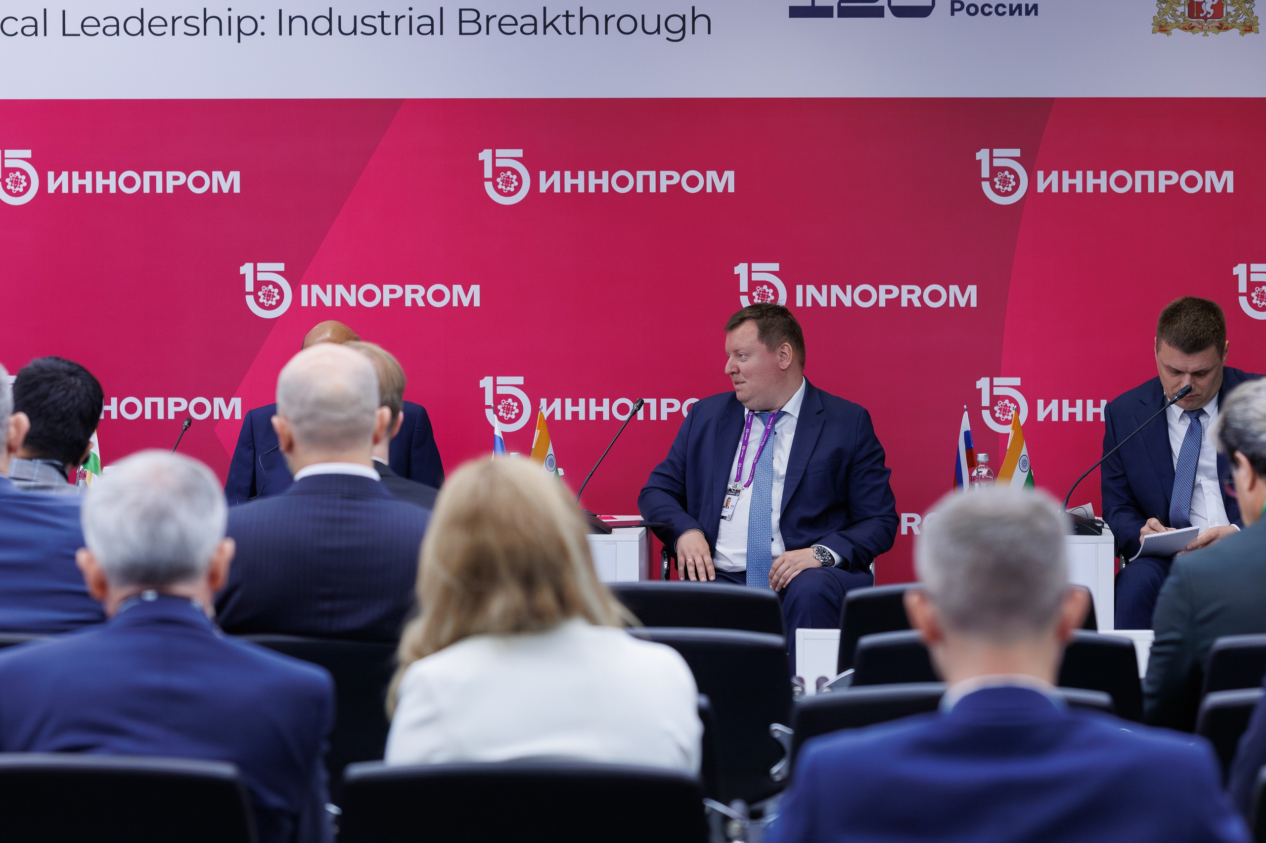 Иннопром '25. Фотограф в Екатеринбурге Андрей Медведко