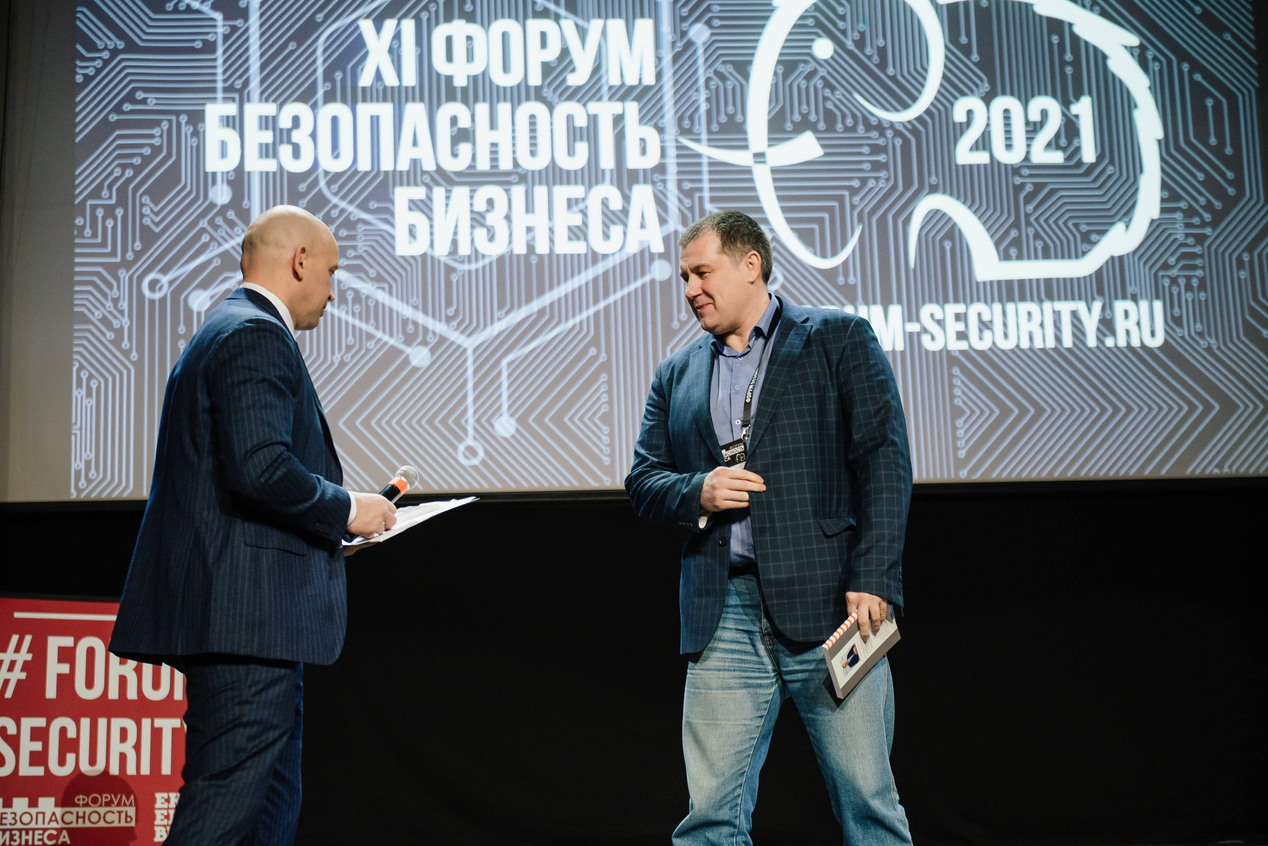 XI Форум Безопасность бизнеса 2021. Сфера безопасности