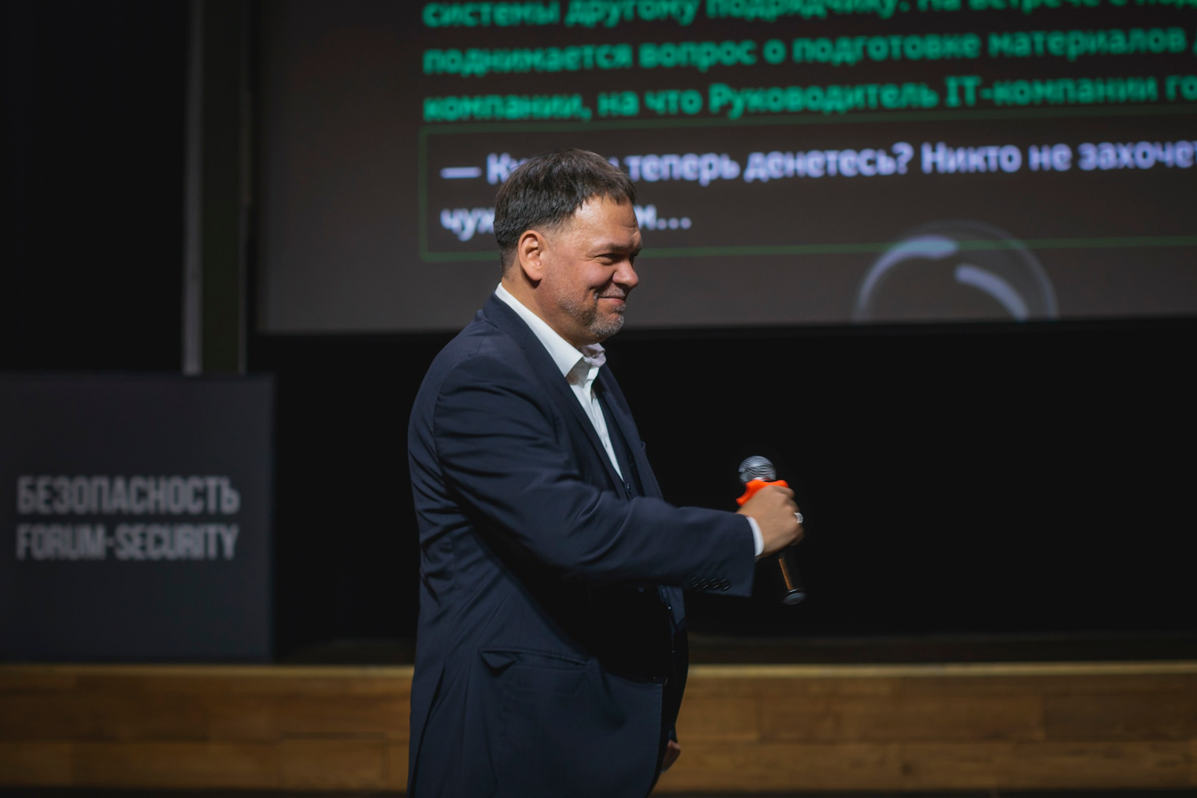 XIII Форум Безопасность бизнеса 2023. Сфера безопасности