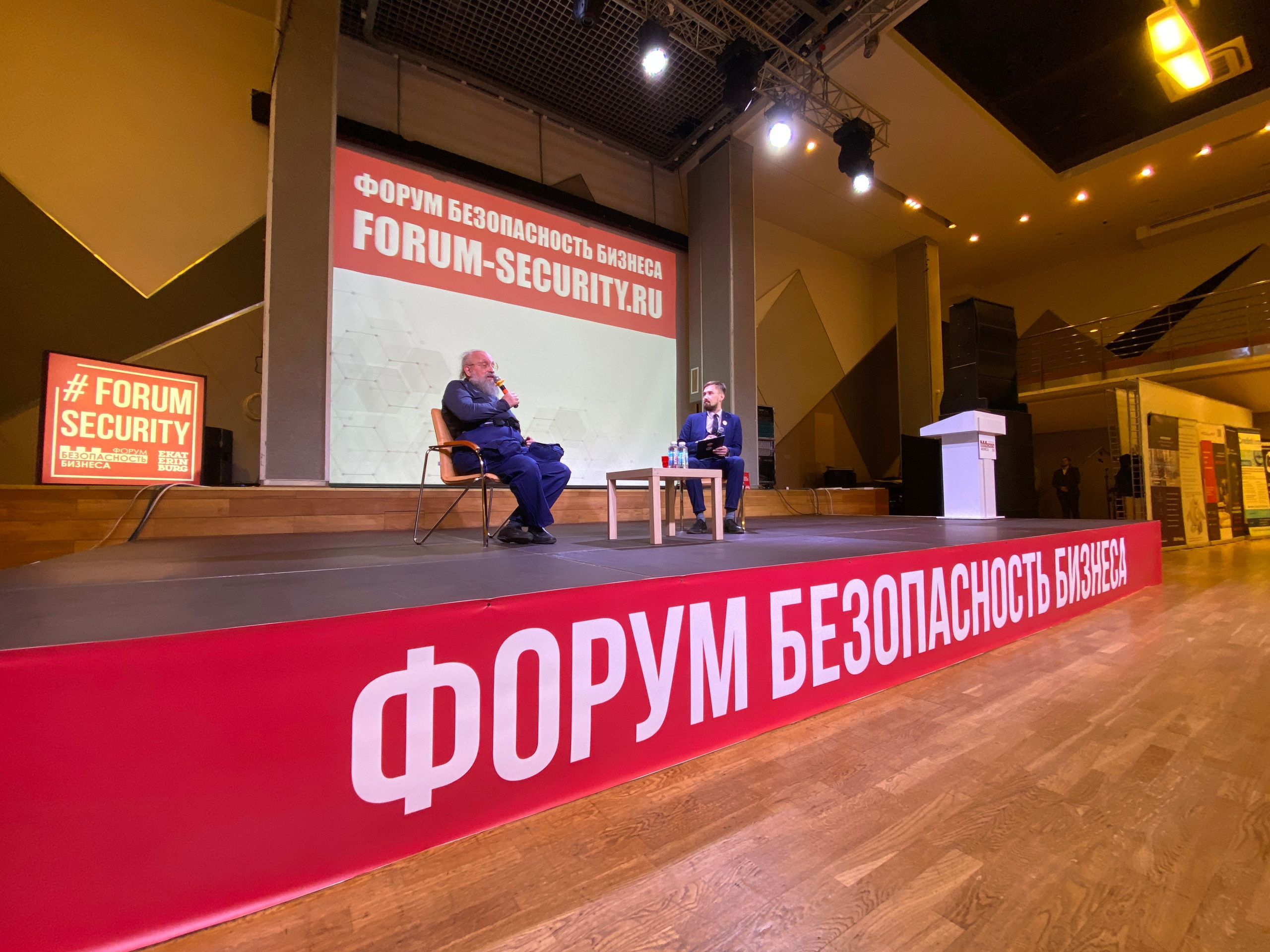 IX Форум Безопасность бизнеса 2019. Сфера безопасности
