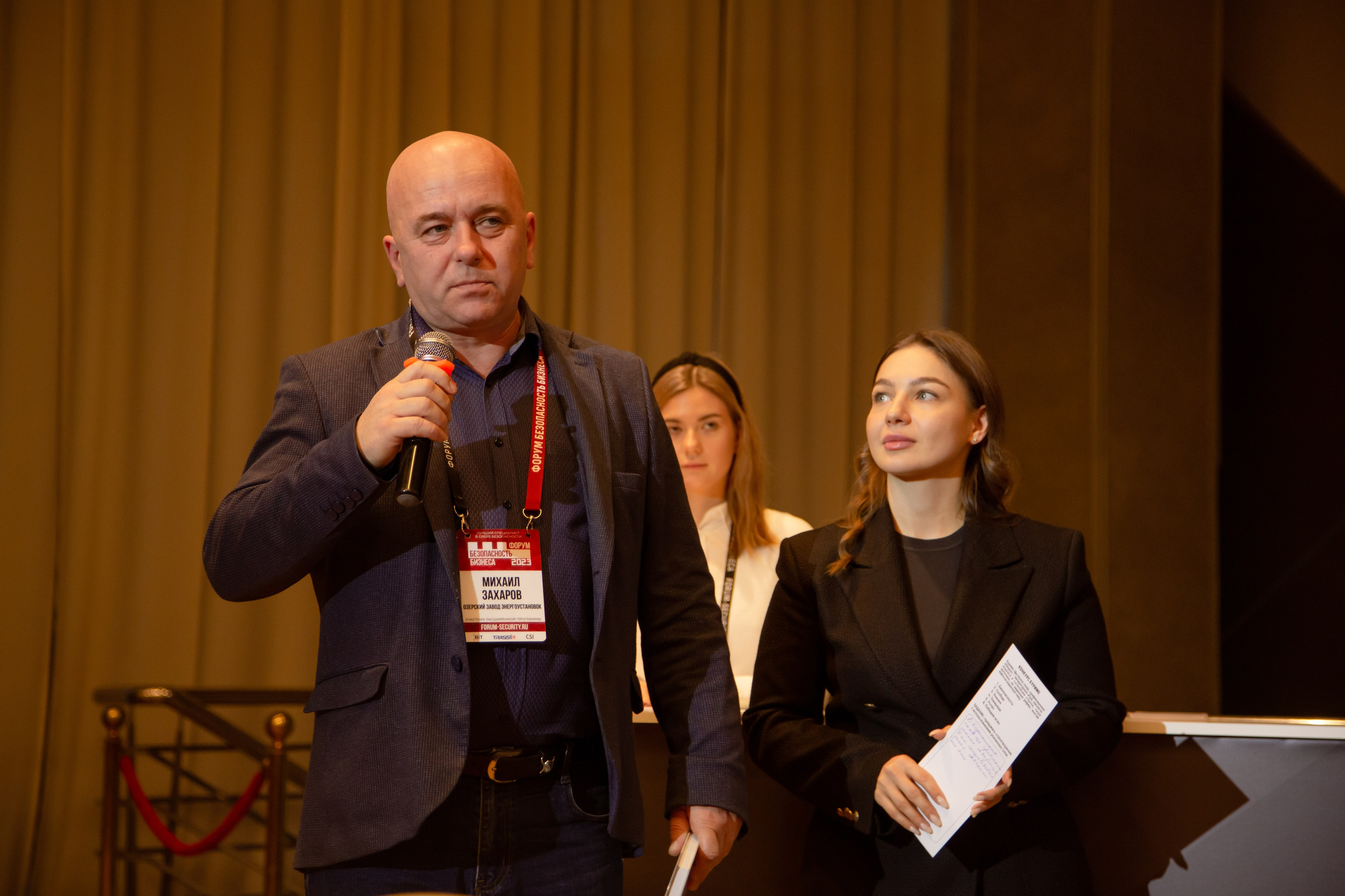 XIII Форум Безопасность бизнеса 2023. Сфера безопасности
