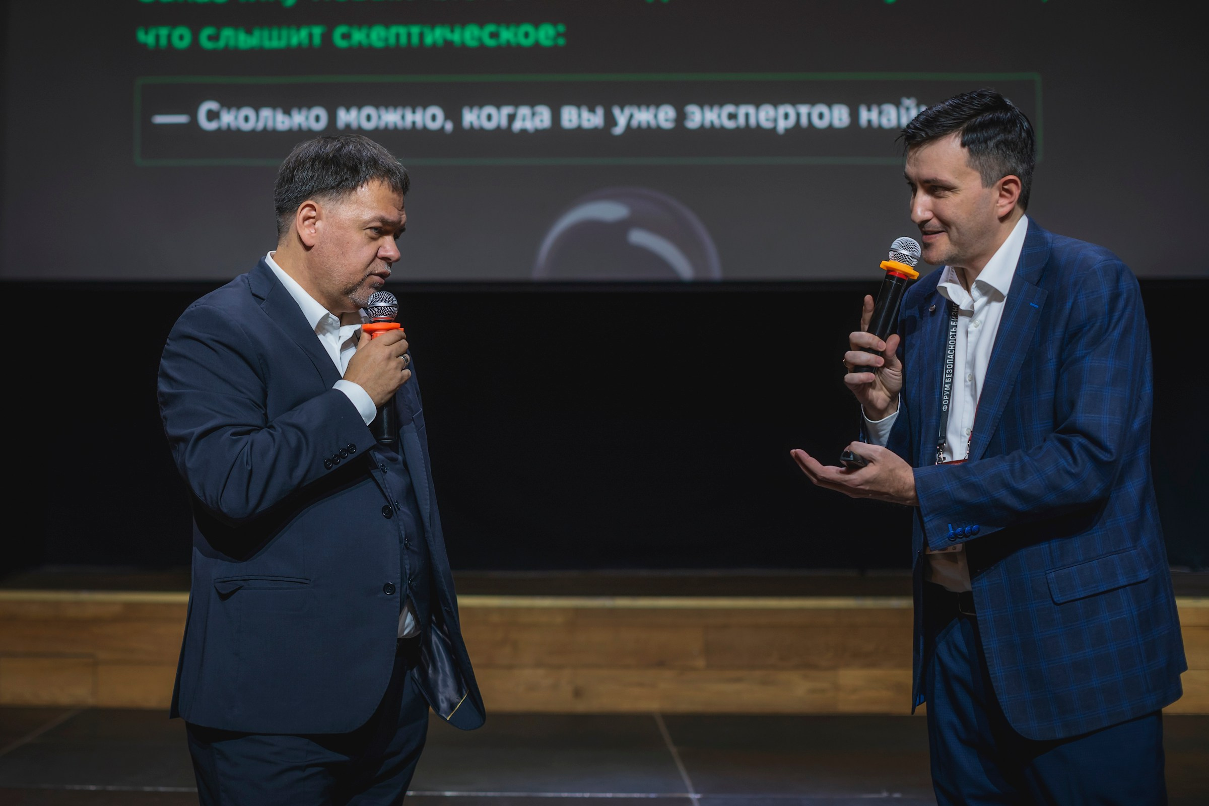 XIII Форум Безопасность бизнеса 2023. Сфера безопасности