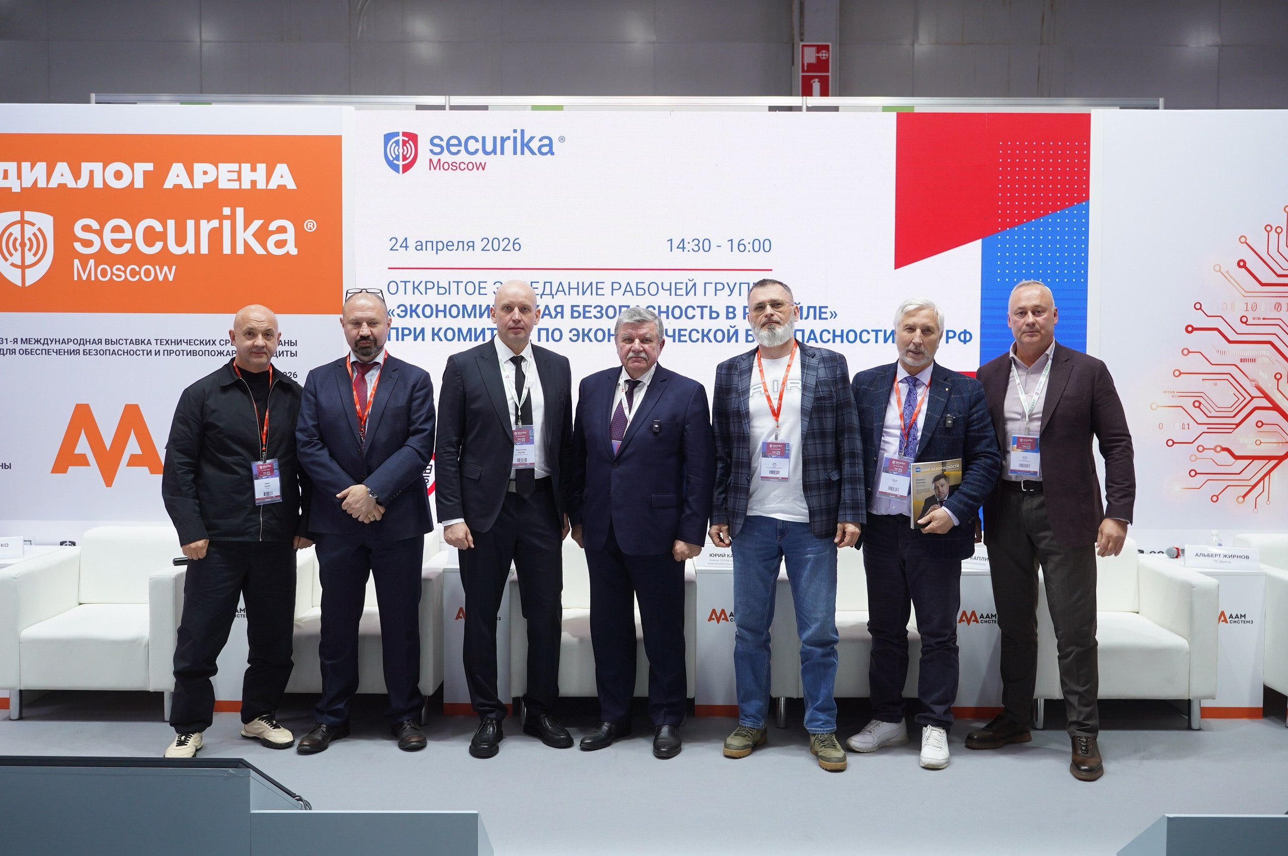 РГ «ЭБ в ритейле» при ТПП РФ 2026. Сфера безопасности