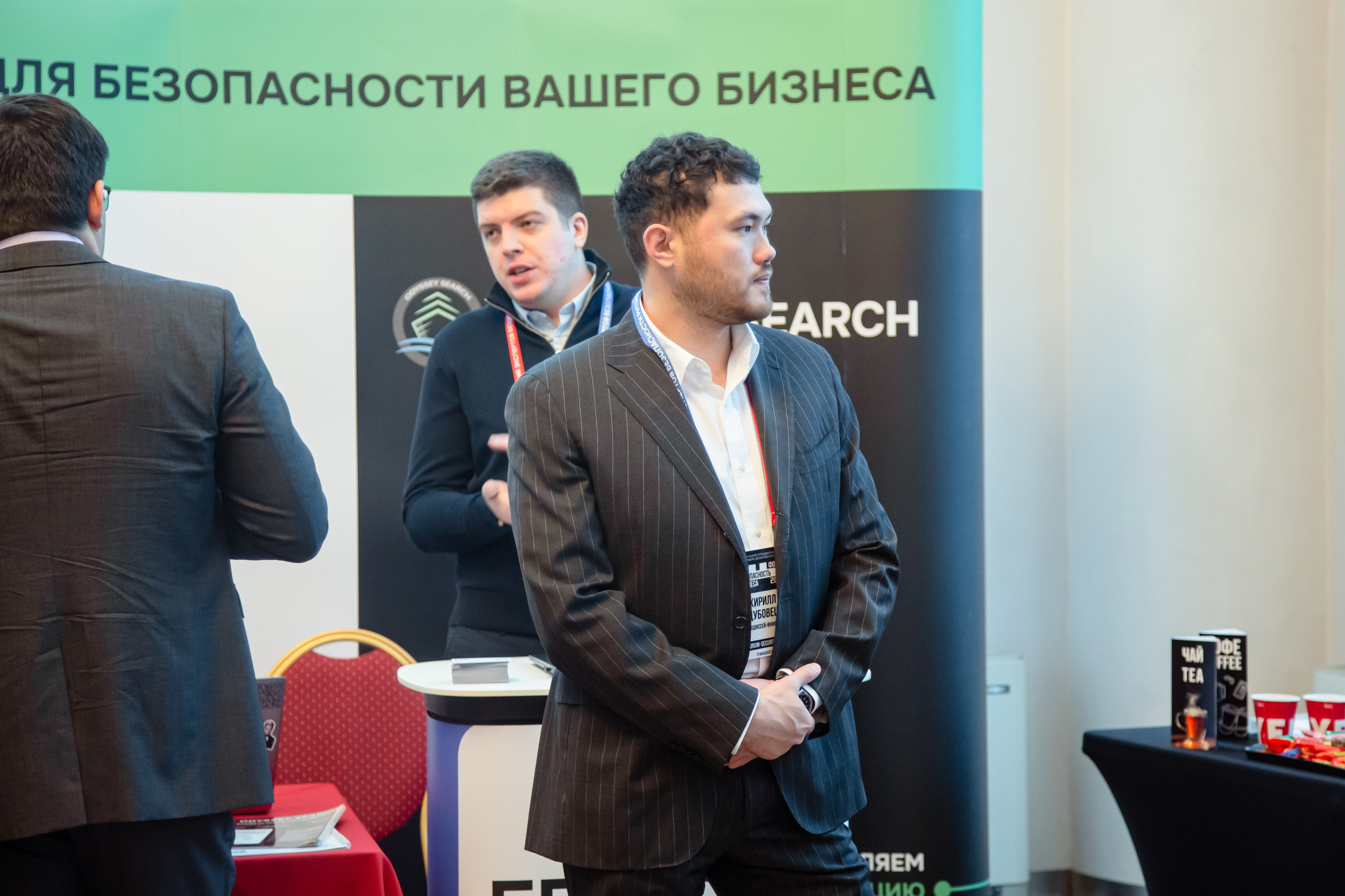XIII Форум Безопасность бизнеса 2023. Сфера безопасности