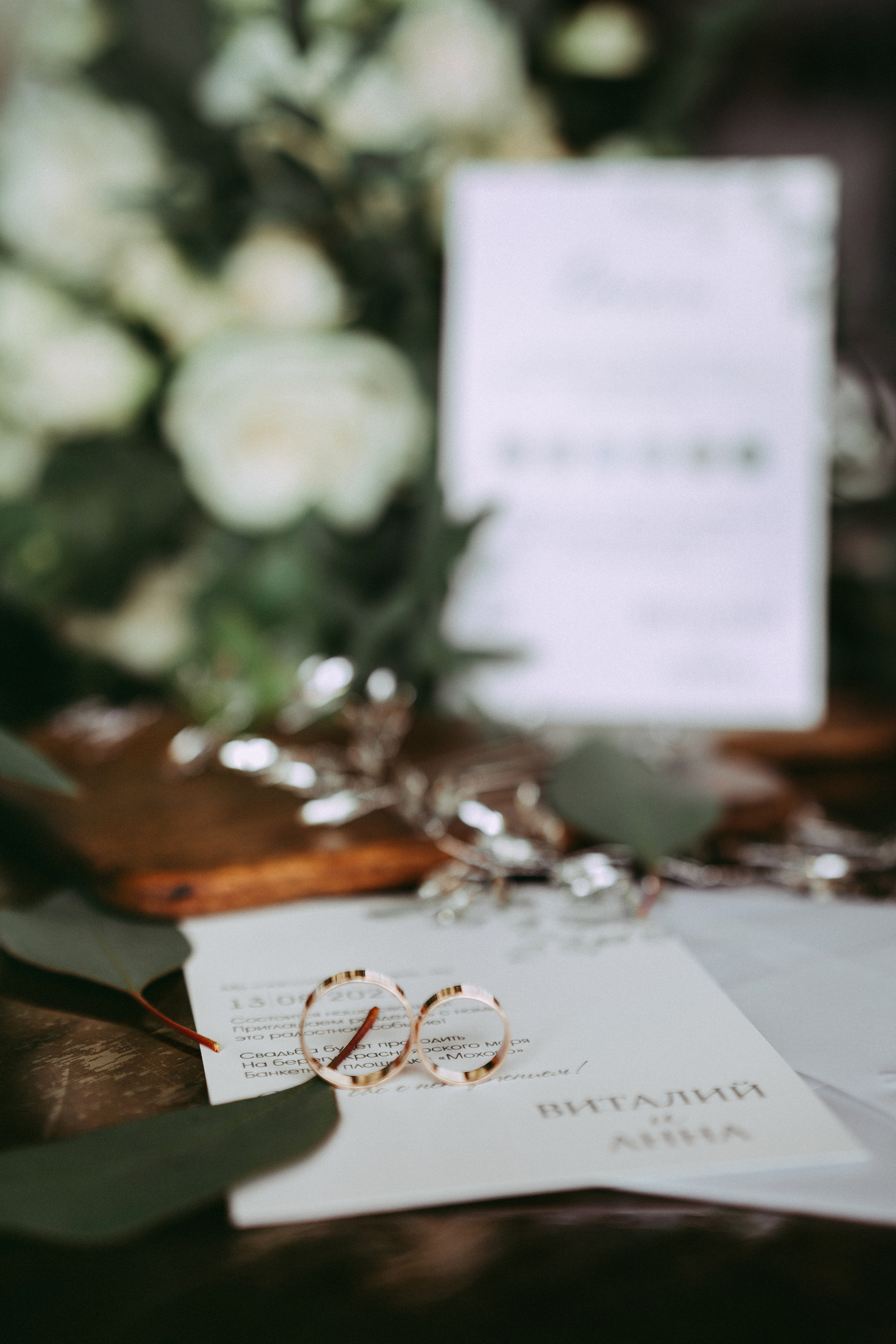 Виталий и Анна. Организатор Романова Любовь