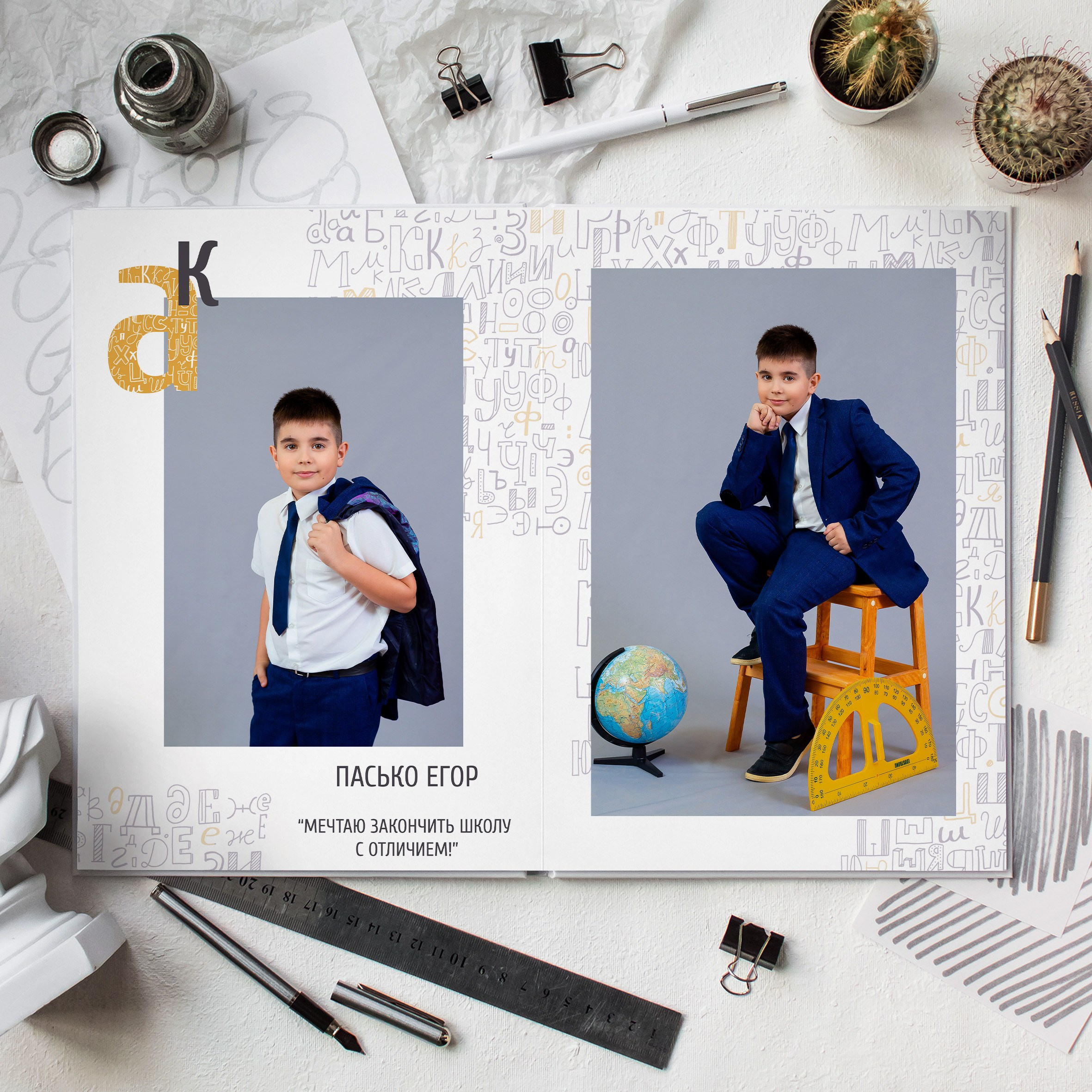 Альбомы для младших классов. Свадебный фотограф в Саратове и Энгельсе Ирина Шпилева