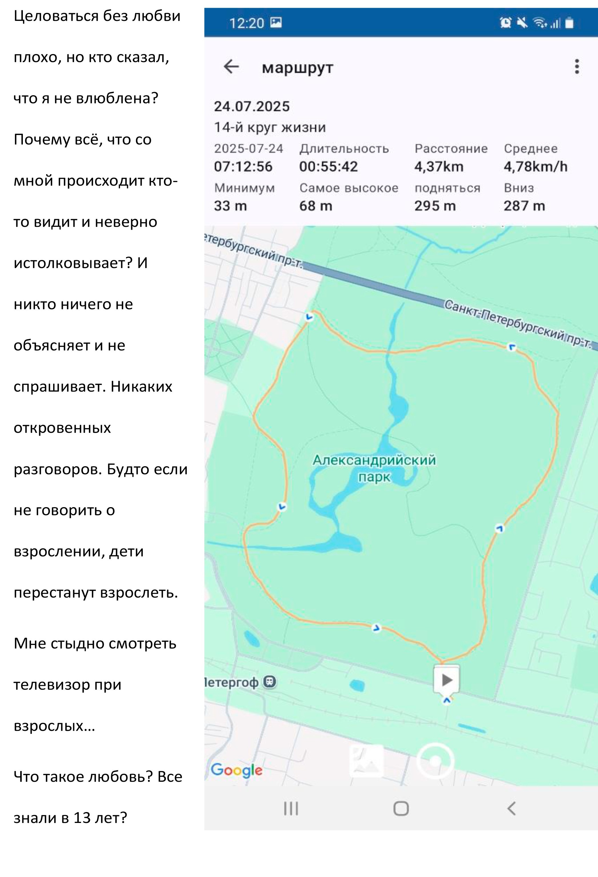 Мария Пичугина — Круги жизни
