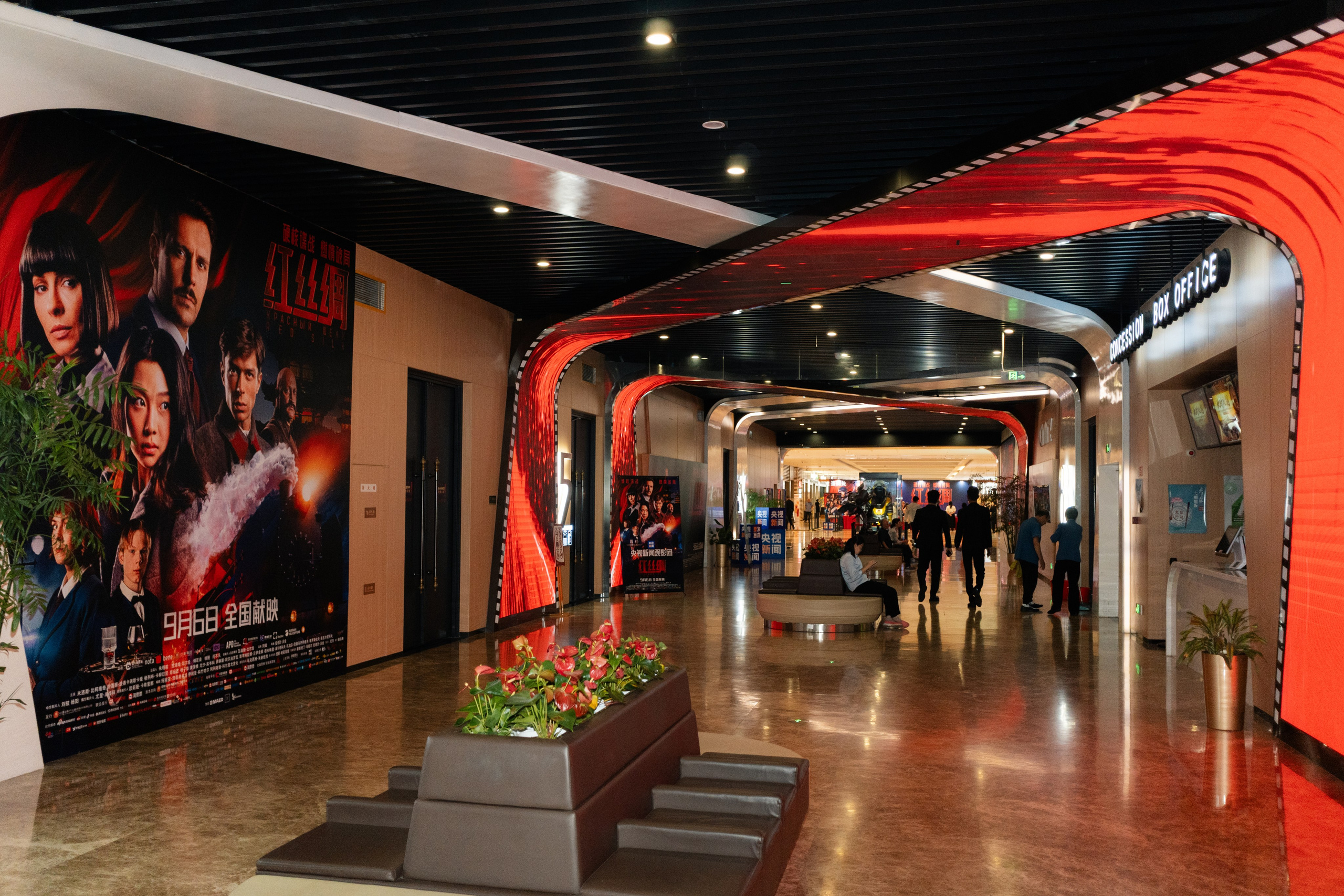 The film premiere of the “Red Silk”