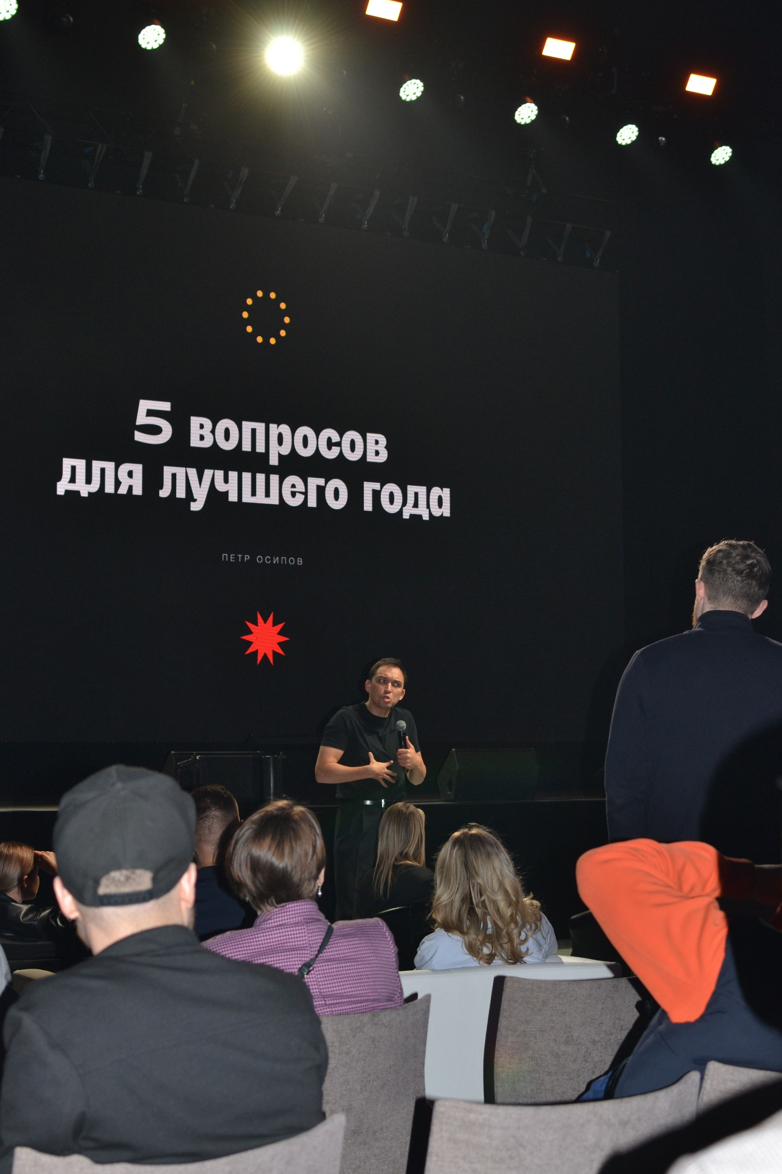 SalesConf 3.0. Дарья Терещук — репортажный фотограф в Минске