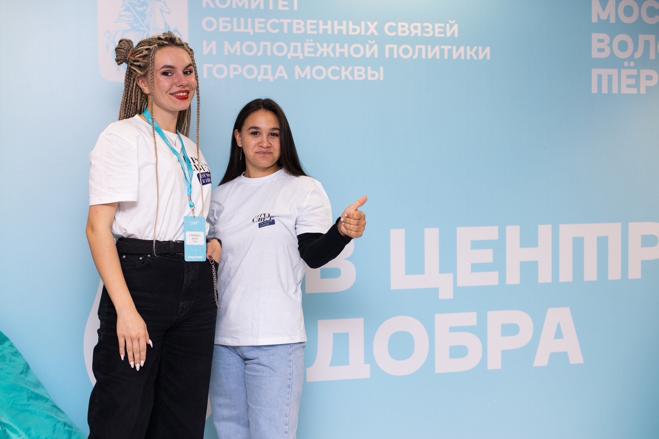 Волонтеры Москвы. Фотограф в Москве Десятова Ксения