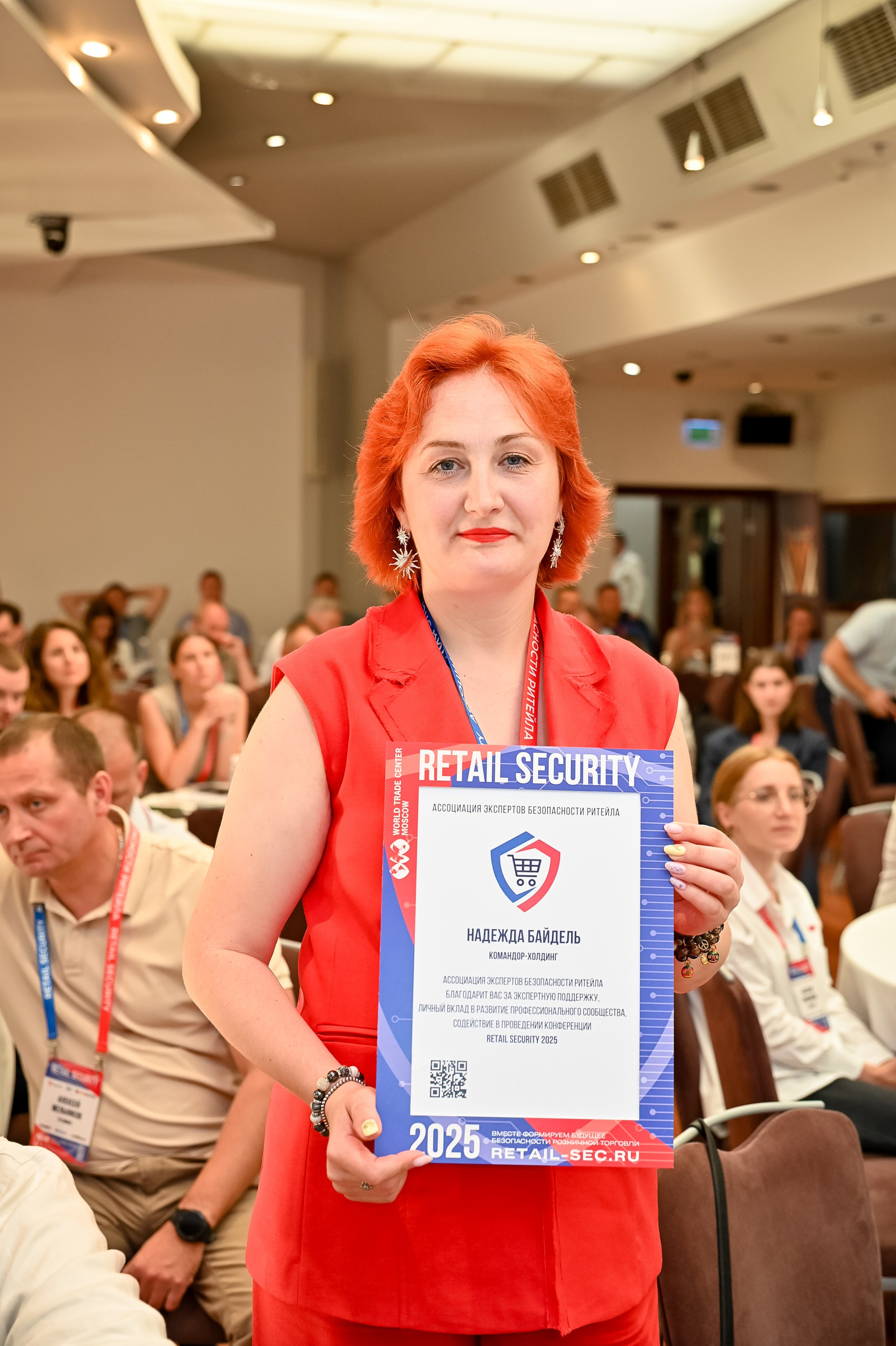 Конференция «Безопасность ритейла» 2025. Сфера безопасности