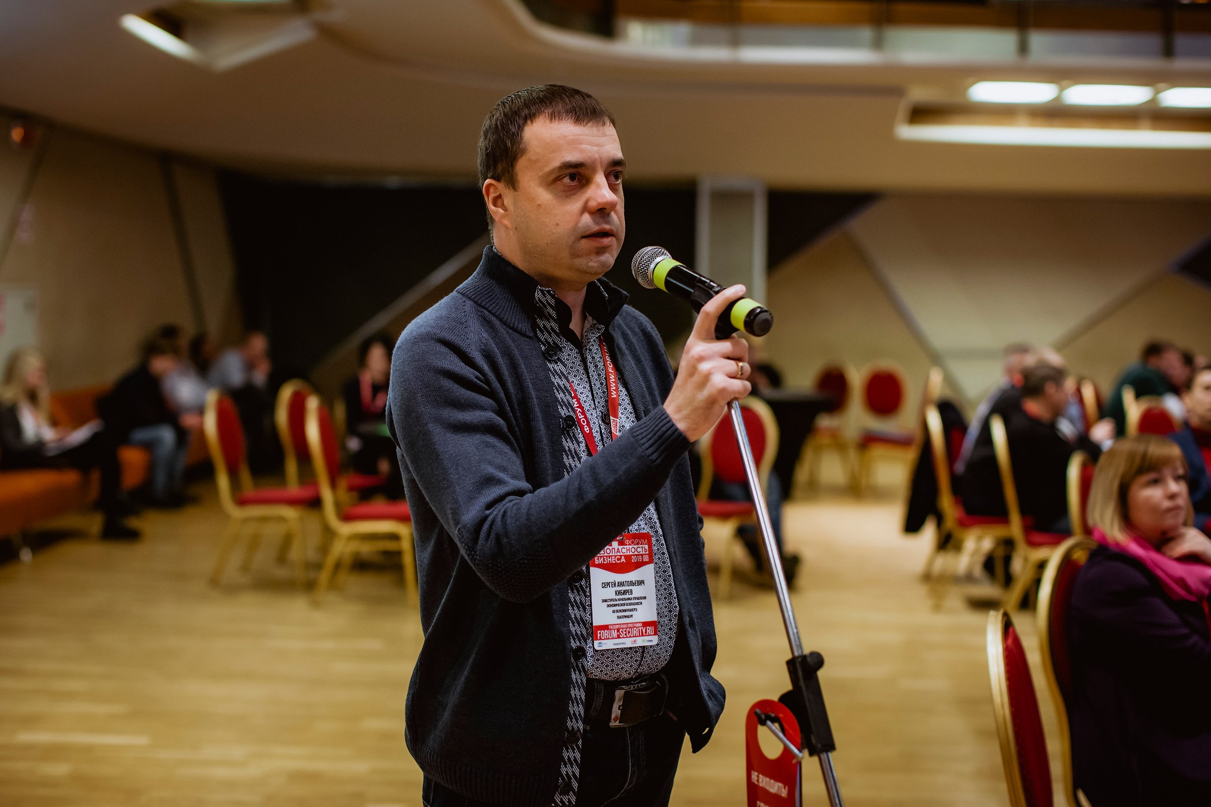IX Форум Безопасность бизнеса 2019. Сфера безопасности