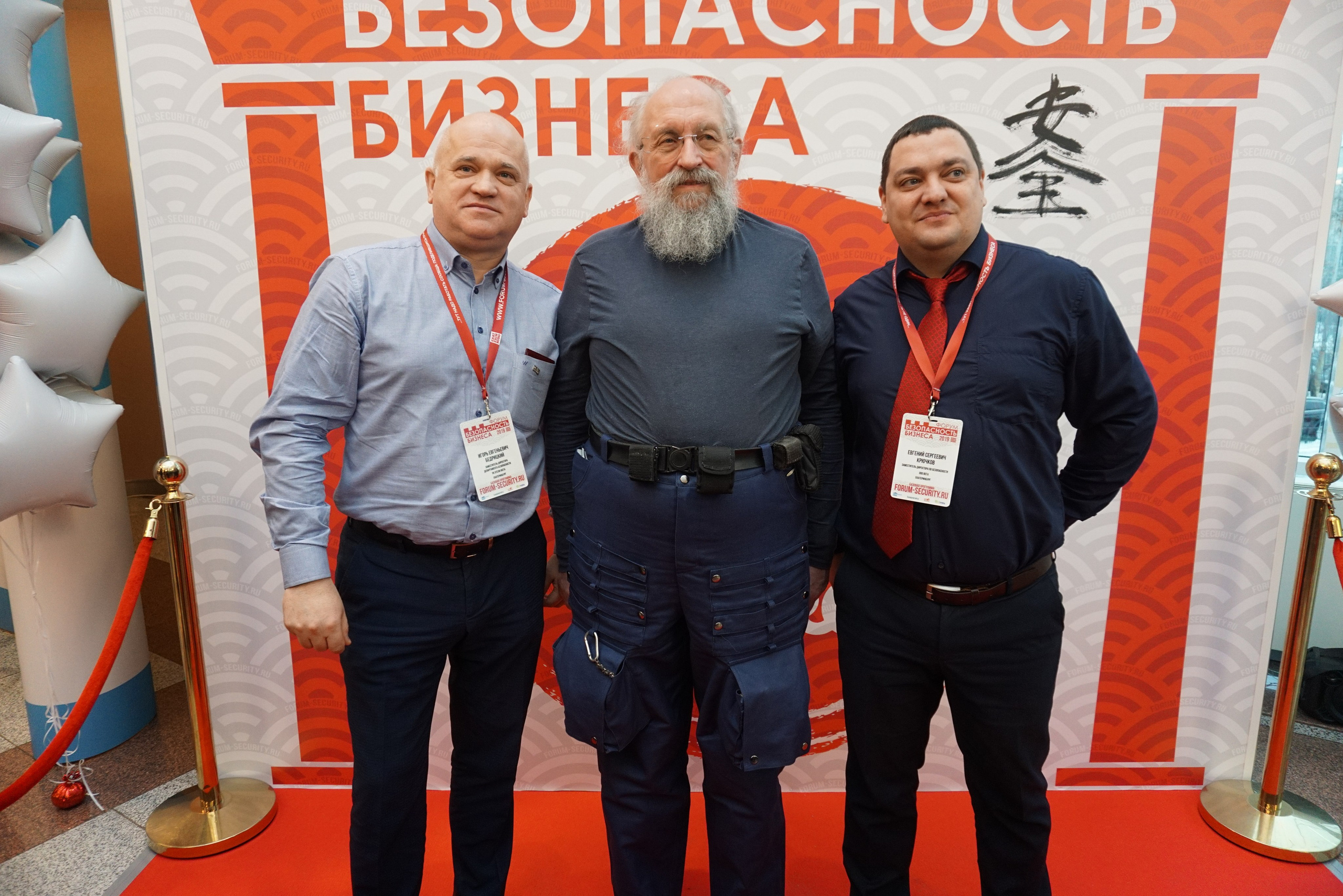 IX Форум Безопасность бизнеса 2019. Сфера безопасности