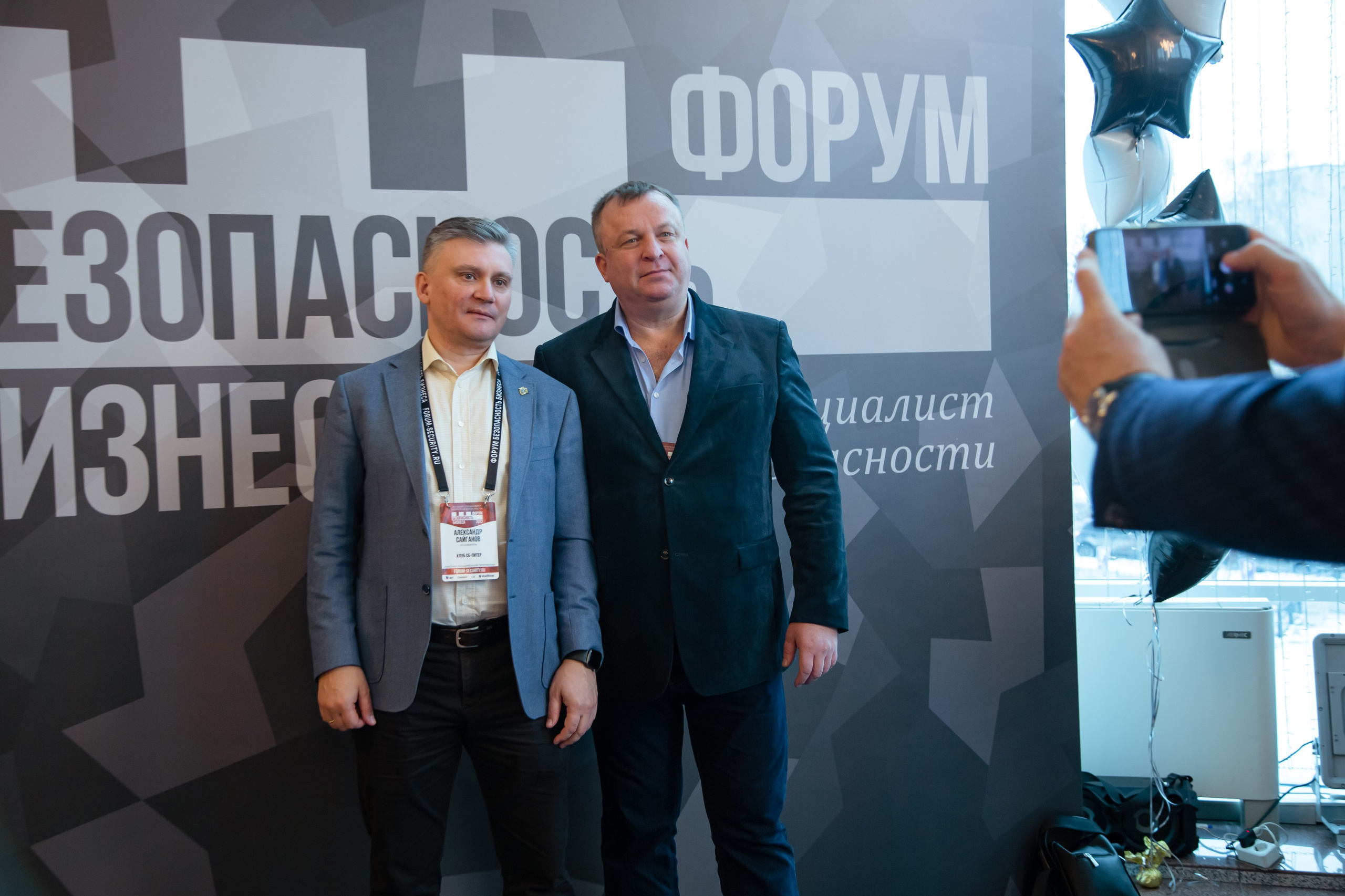 XII Форум Безопасность бизнеса 2022. Сфера безопасности