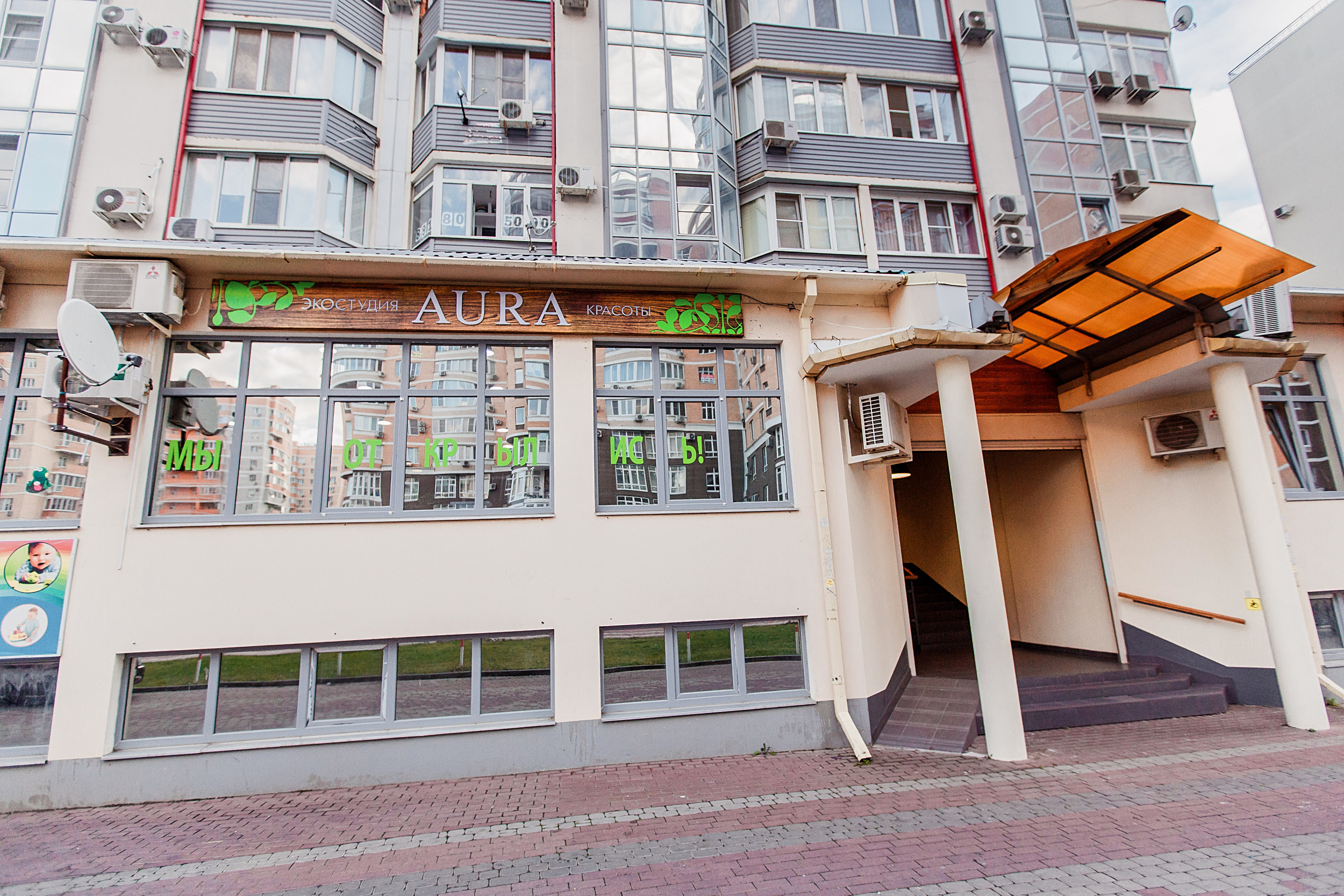 Салон красоты «Аура». Профессиональный фотограф Иван Низиенко