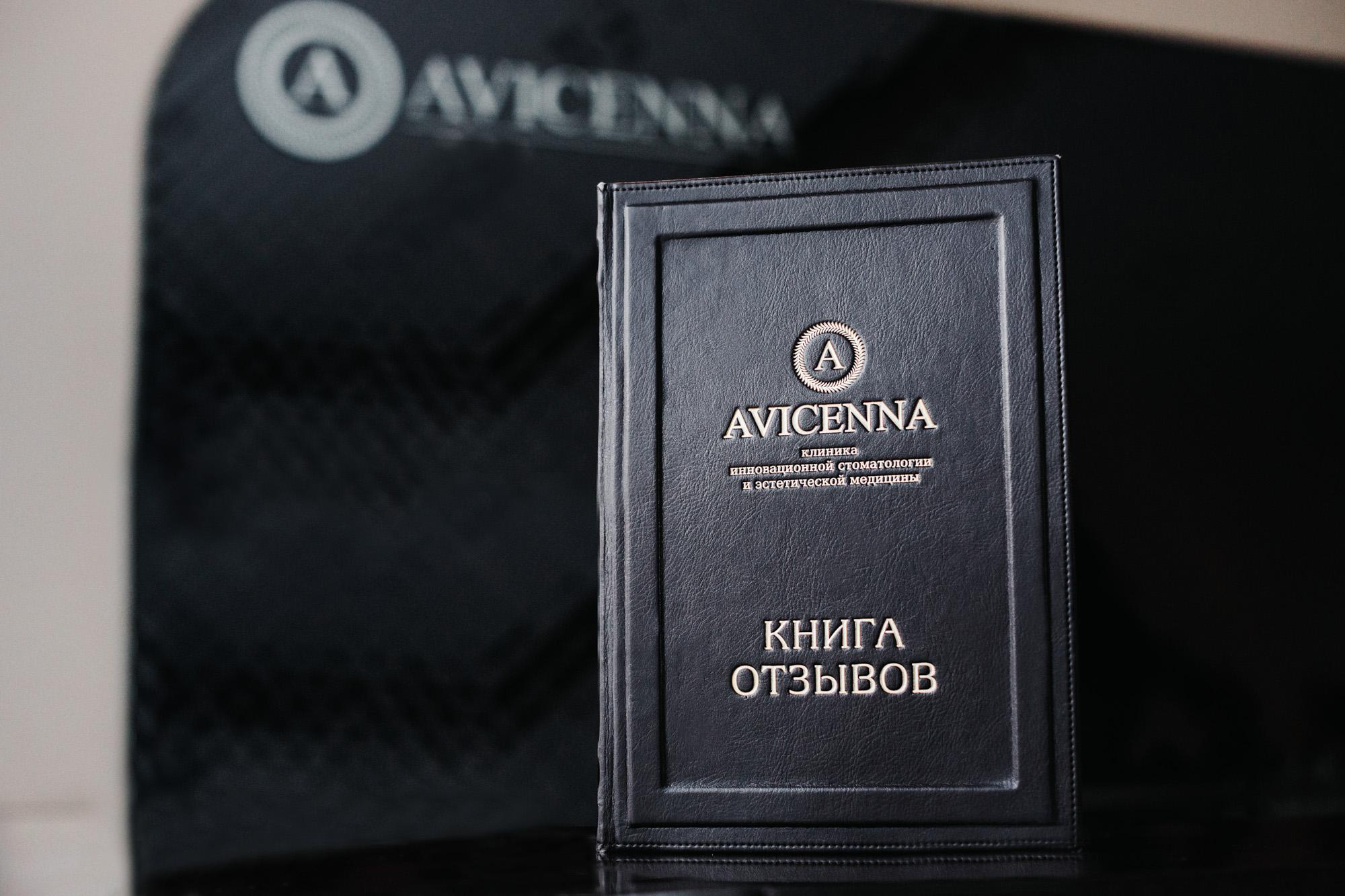 Avicenna клиника косметологии и стоматологии. Профессиональный фотограф Иван Низиенко