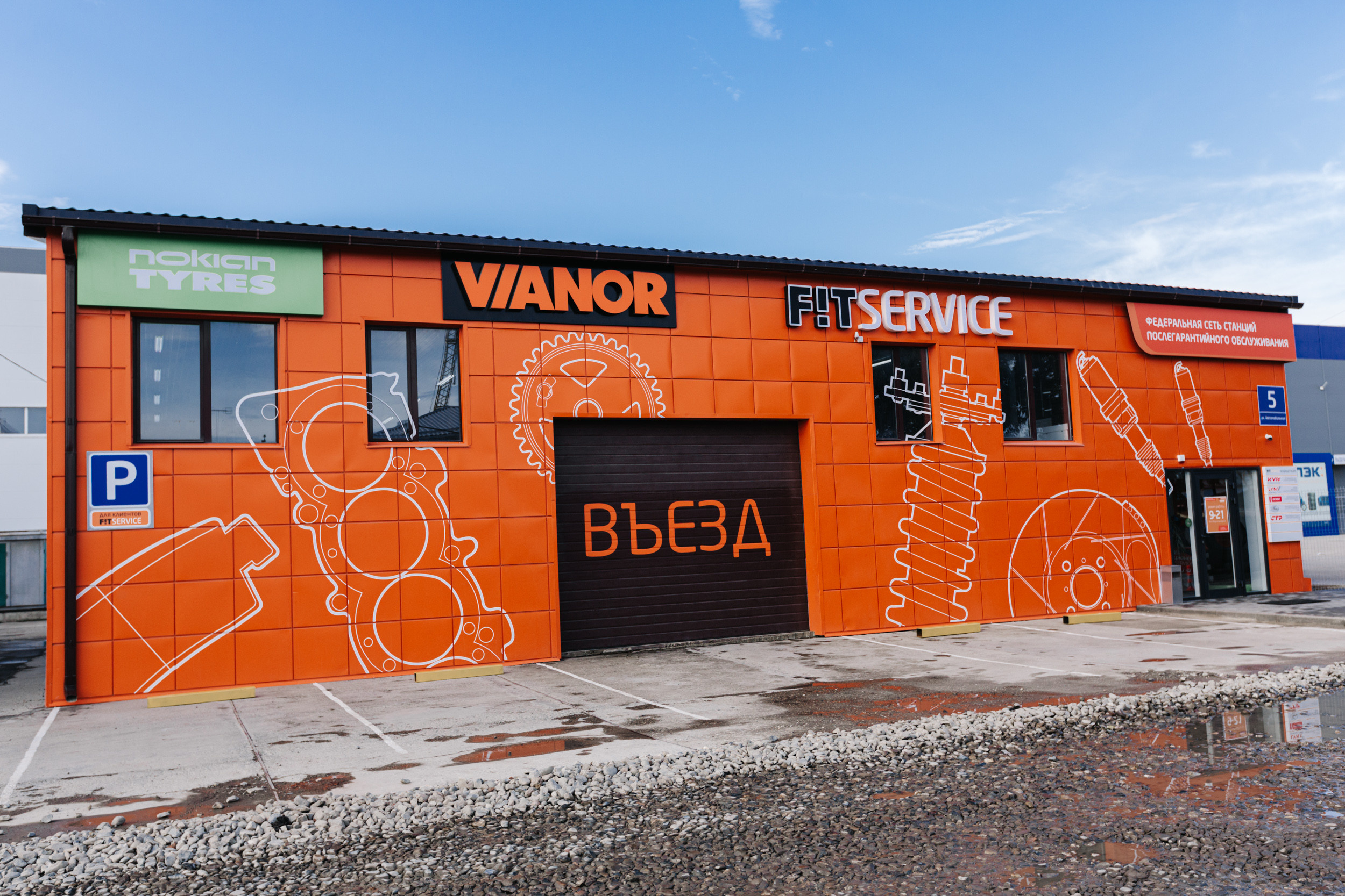 Автомобильный салон Vianor. Photographer and videographer for wedding in Italy: Rome, Milan, Venic