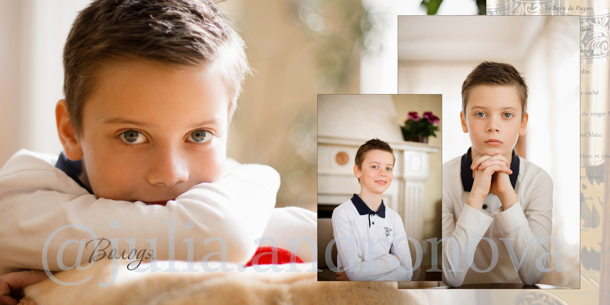 Домашний. Портретный фотограф Санкт-Петербург Москва Андронова Юлия