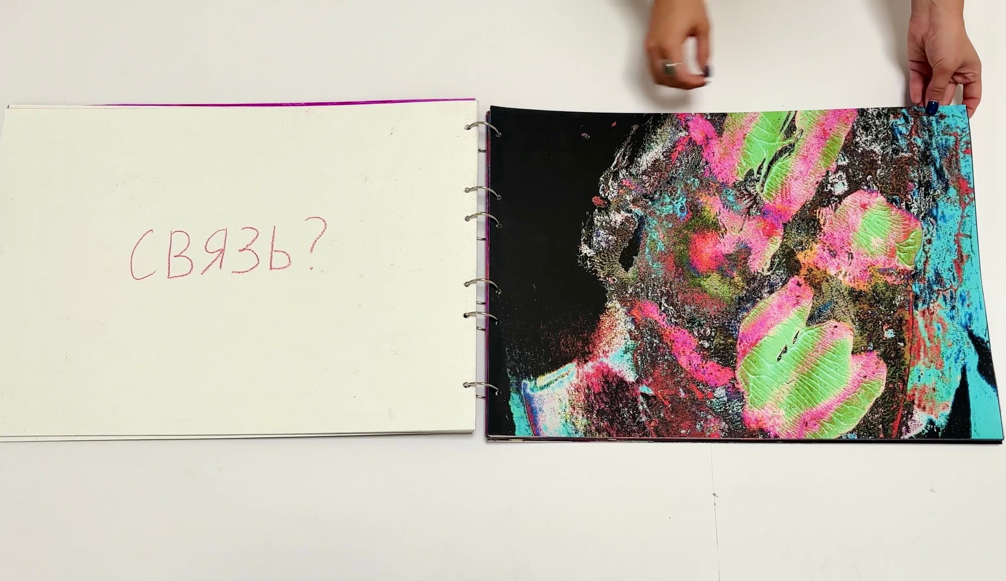 Эндорфин. Катрин Эдельвак