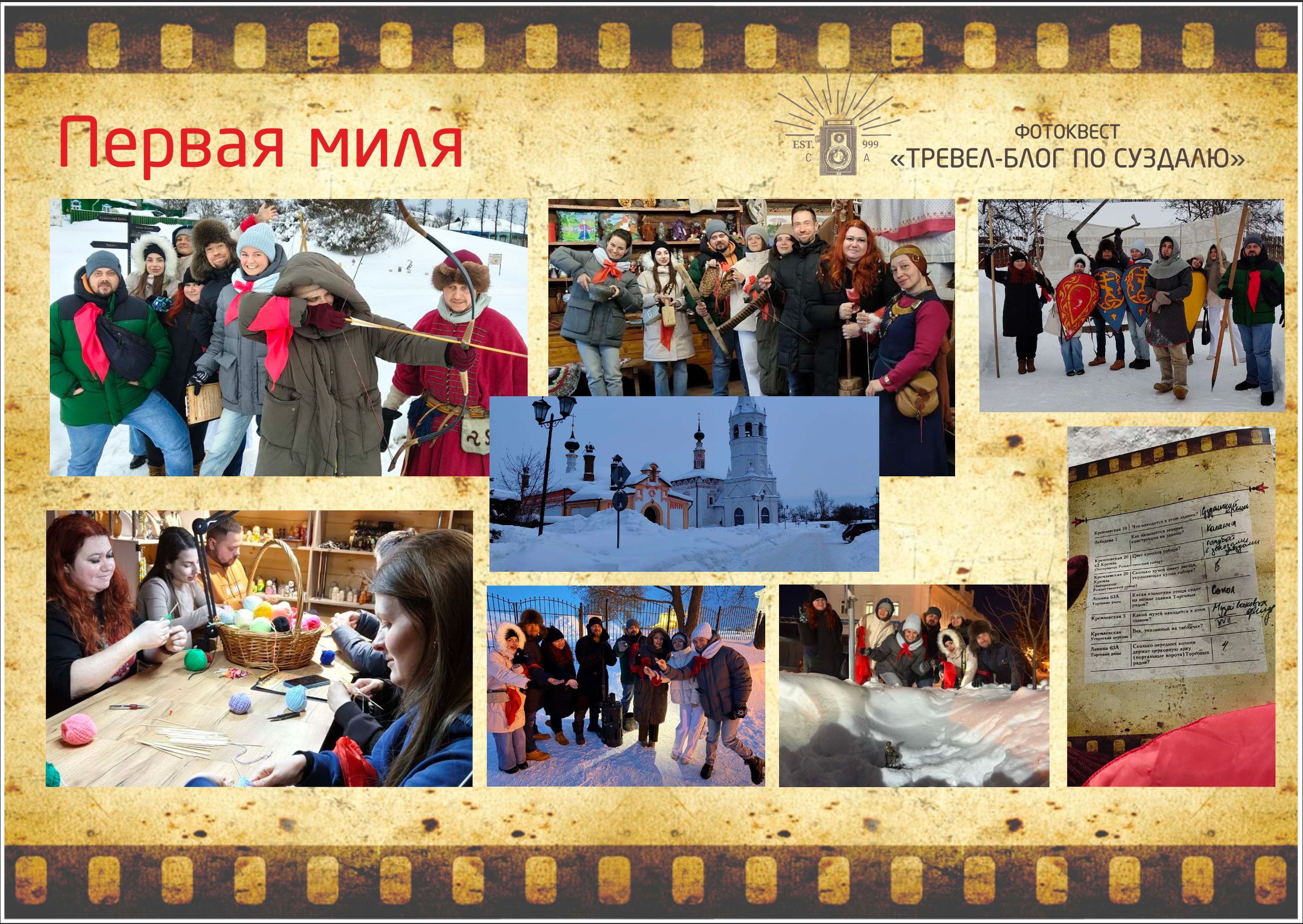 РЦ «ЛАНИТ». Суздаль 2026. Территория M.I.C.E. Территория EVENT. Организация мероприятий