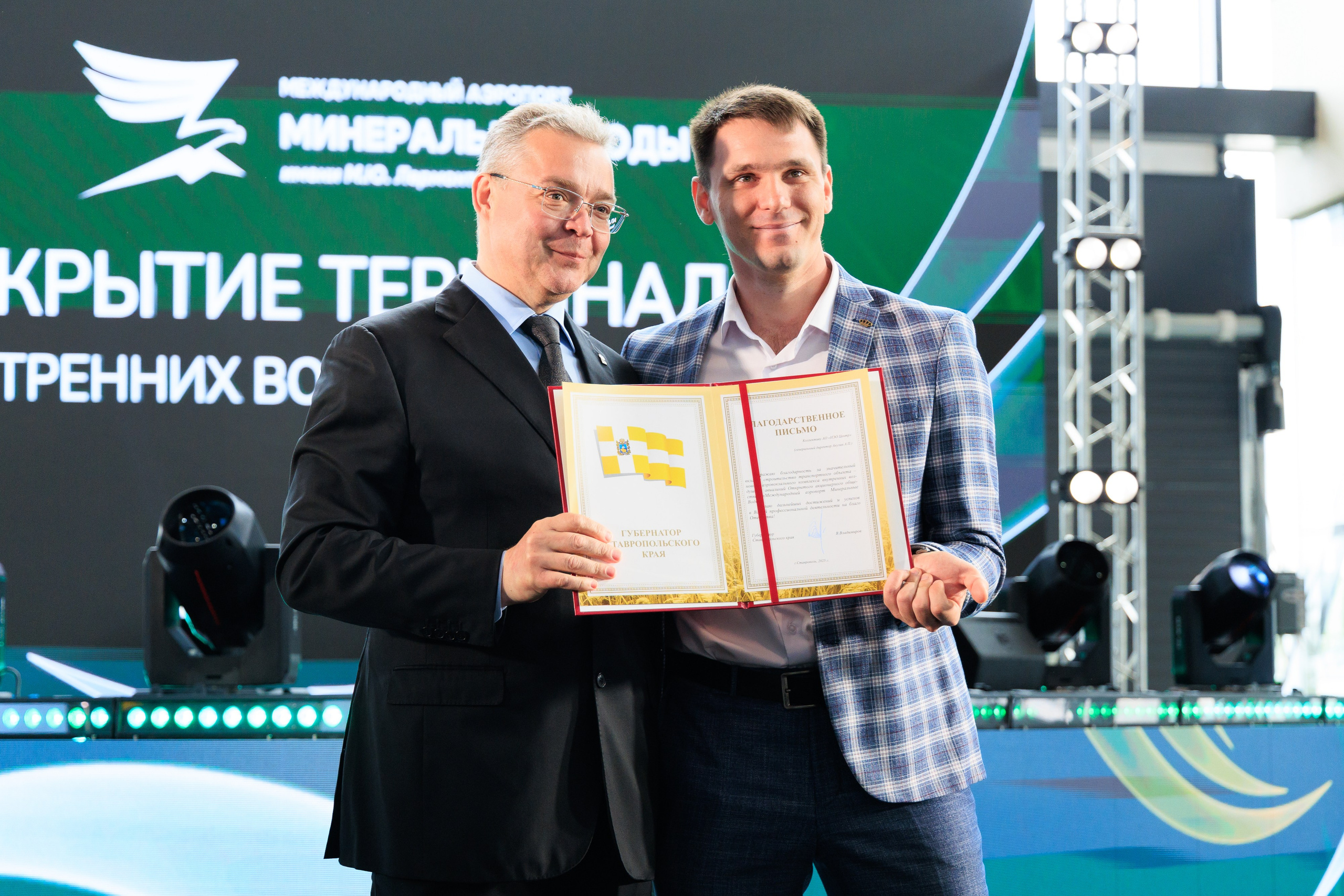 Открытие нового терминала Международного аэропорта Минеральные воды им. М. Ю. Лермонтова!. Репортажный и свадебный фотограф Пятигорск и КМВ