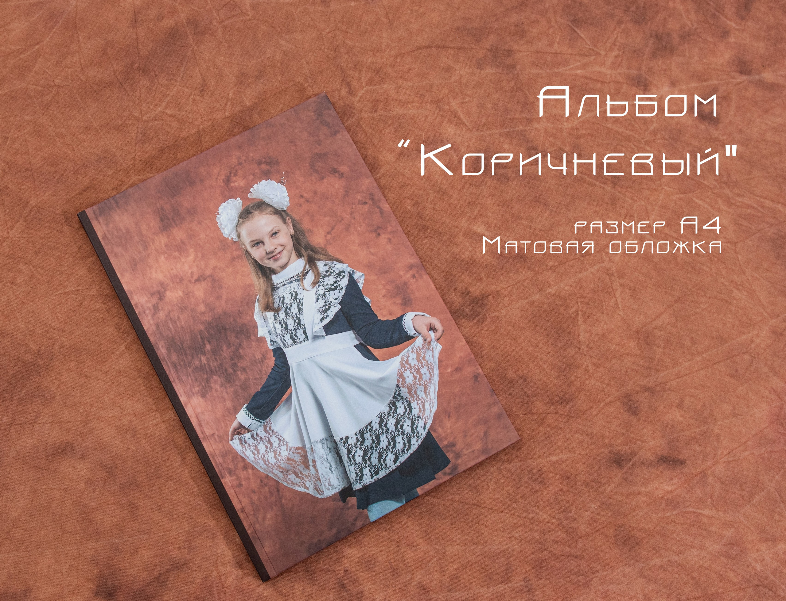 Коричневый. Фотограф Гончарова Анна г. Можайск