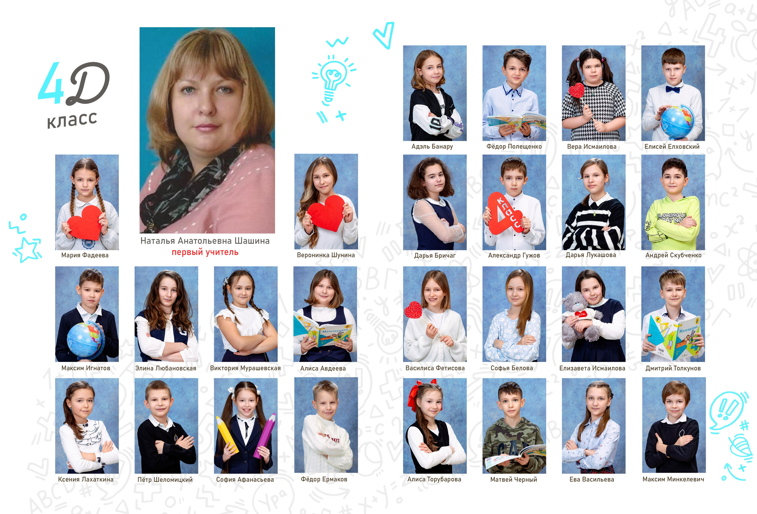 АЛЬБОМ «КЛАССНЫЙ». Выпускные альбомы для сада и школы в Москве