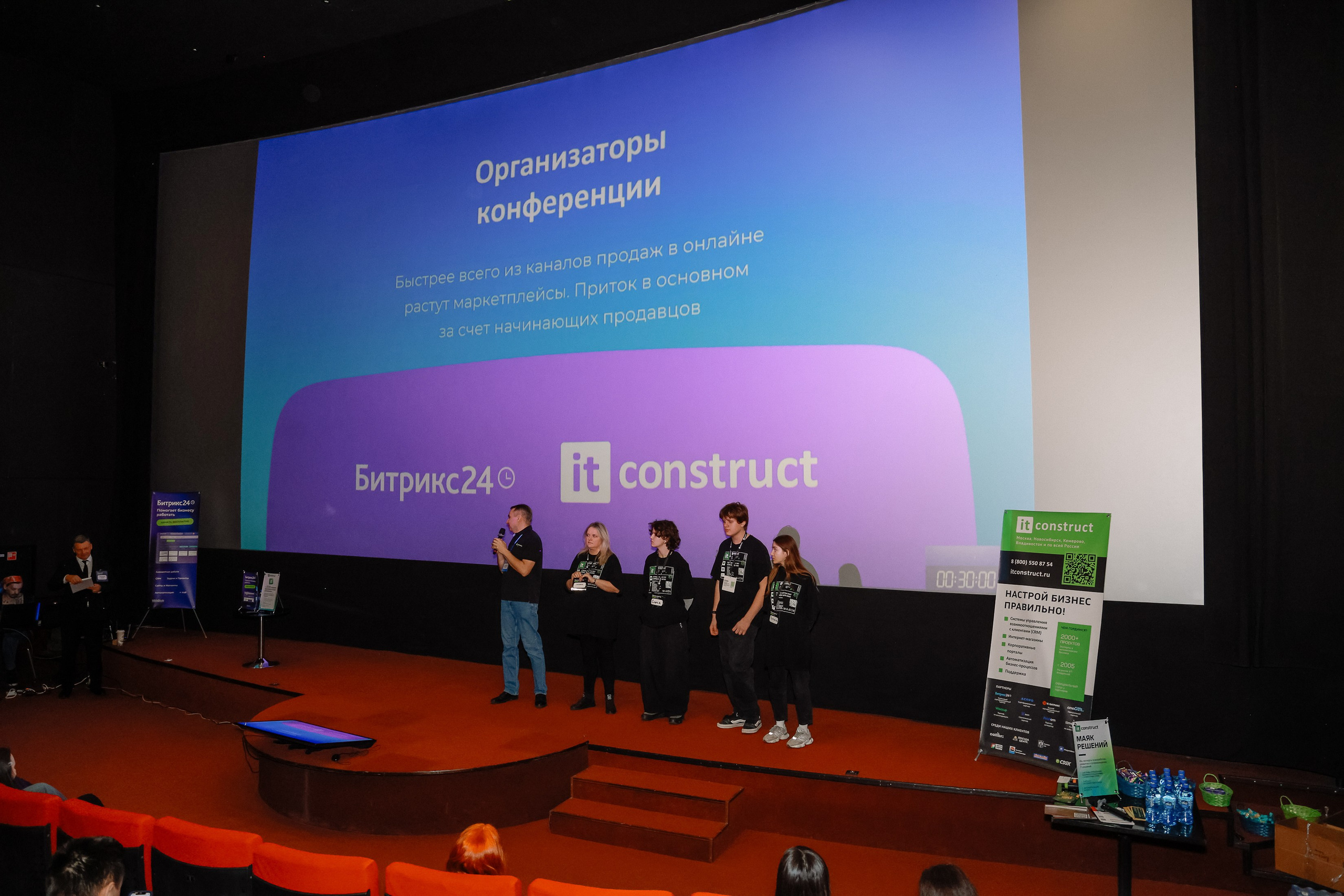 Конференция о бизнесе Траектория 26. Фотограф Юлия Мальцева