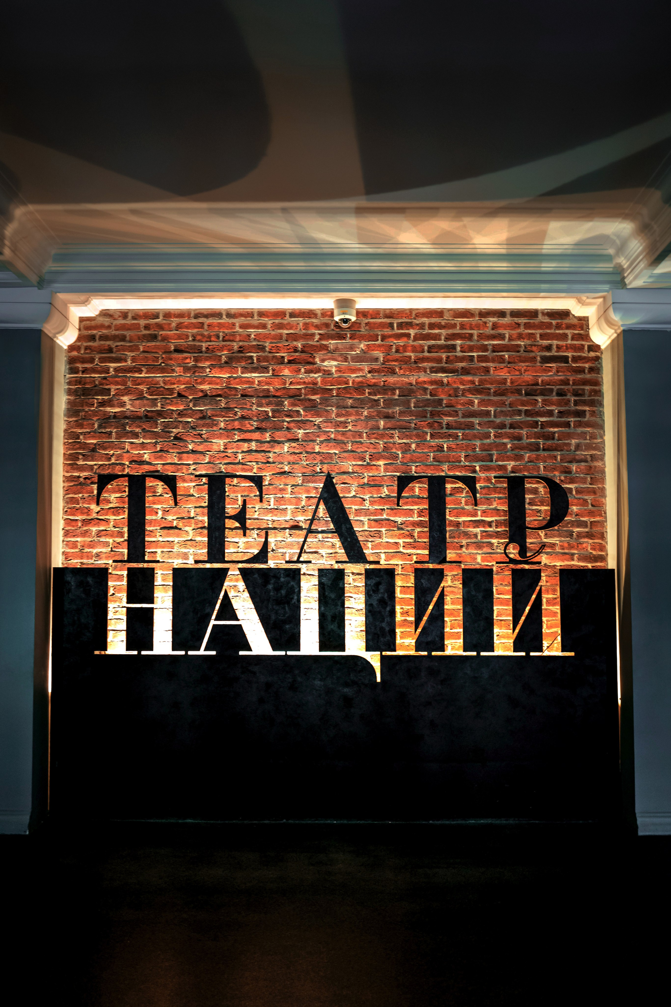 Theatre of Nations. Фотограф Евгения Добротворская