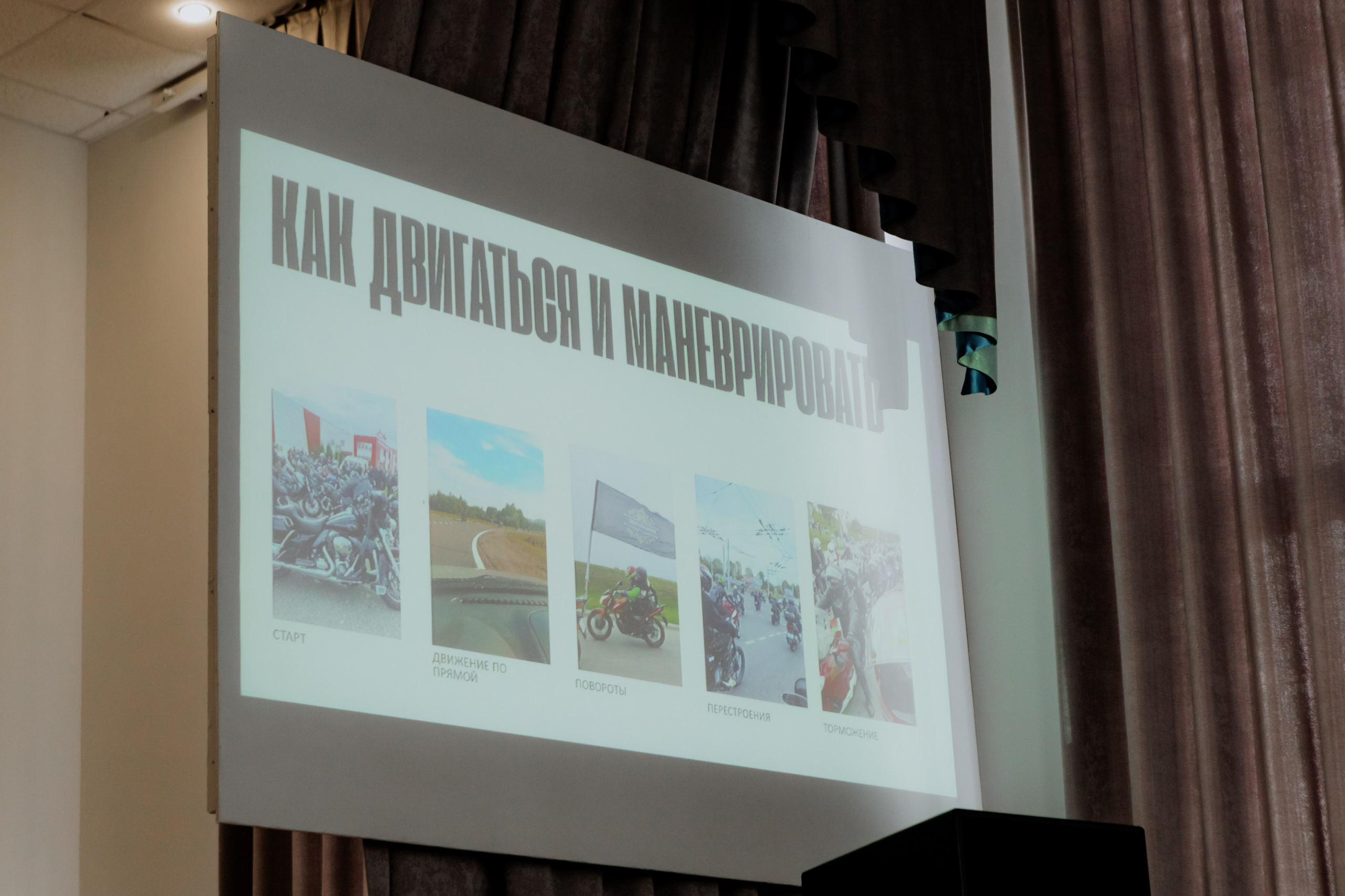 МОТОСЕМИНАР 2 «Безопасность в движении. МОТОКОЛОННА». МОТОШКОЛА в городе Витебске. Обучение категории А и А1