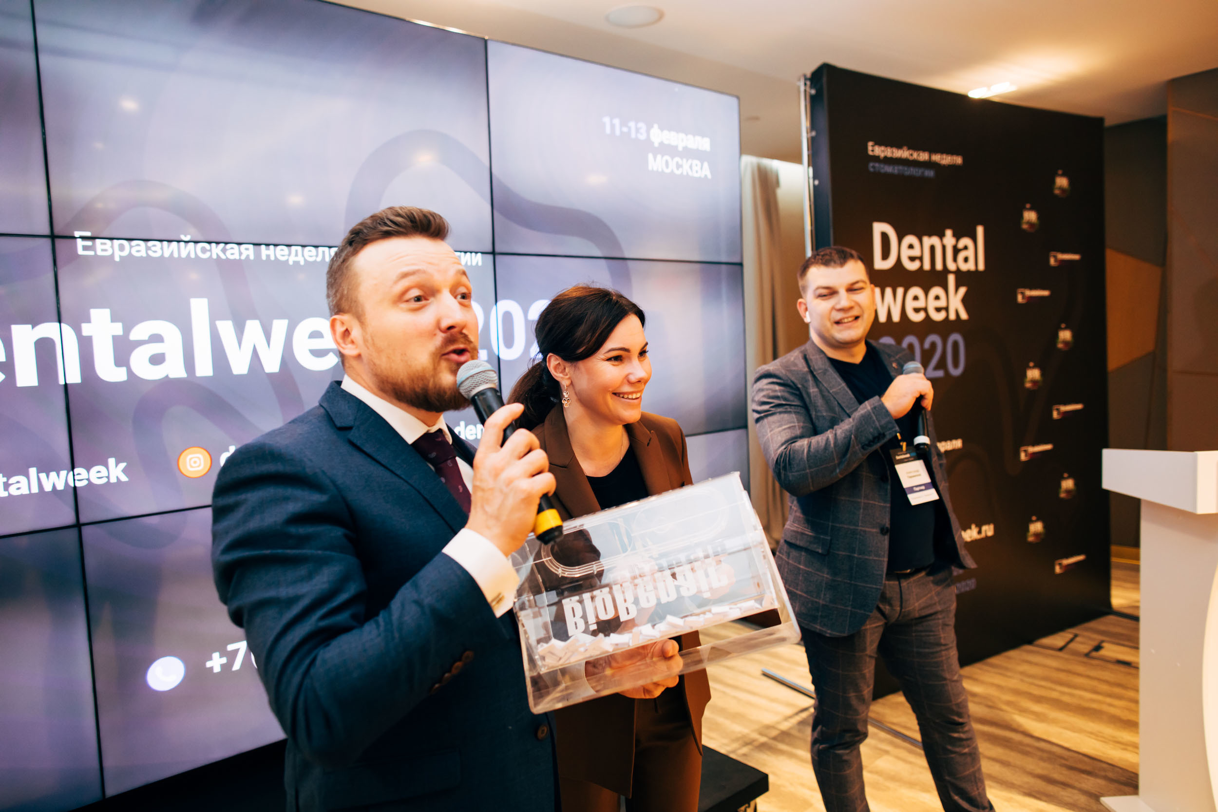 Конференция стоматологов #DentalWeek2020. Ведущий на свадьбу, корпоратив и юбилей в Москве Сергей Рябинин