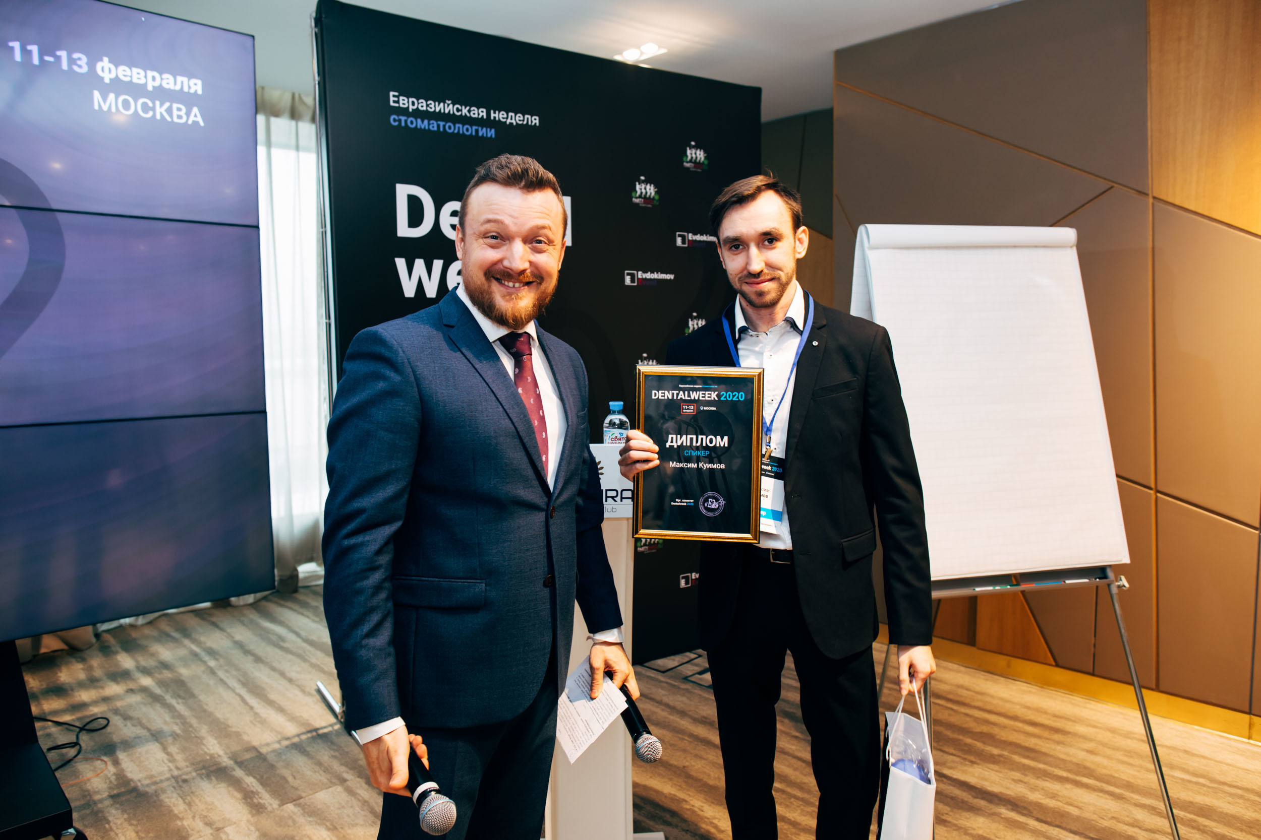 Конференция стоматологов #DentalWeek2020. Ведущий на свадьбу, корпоратив и юбилей в Москве Сергей Рябинин