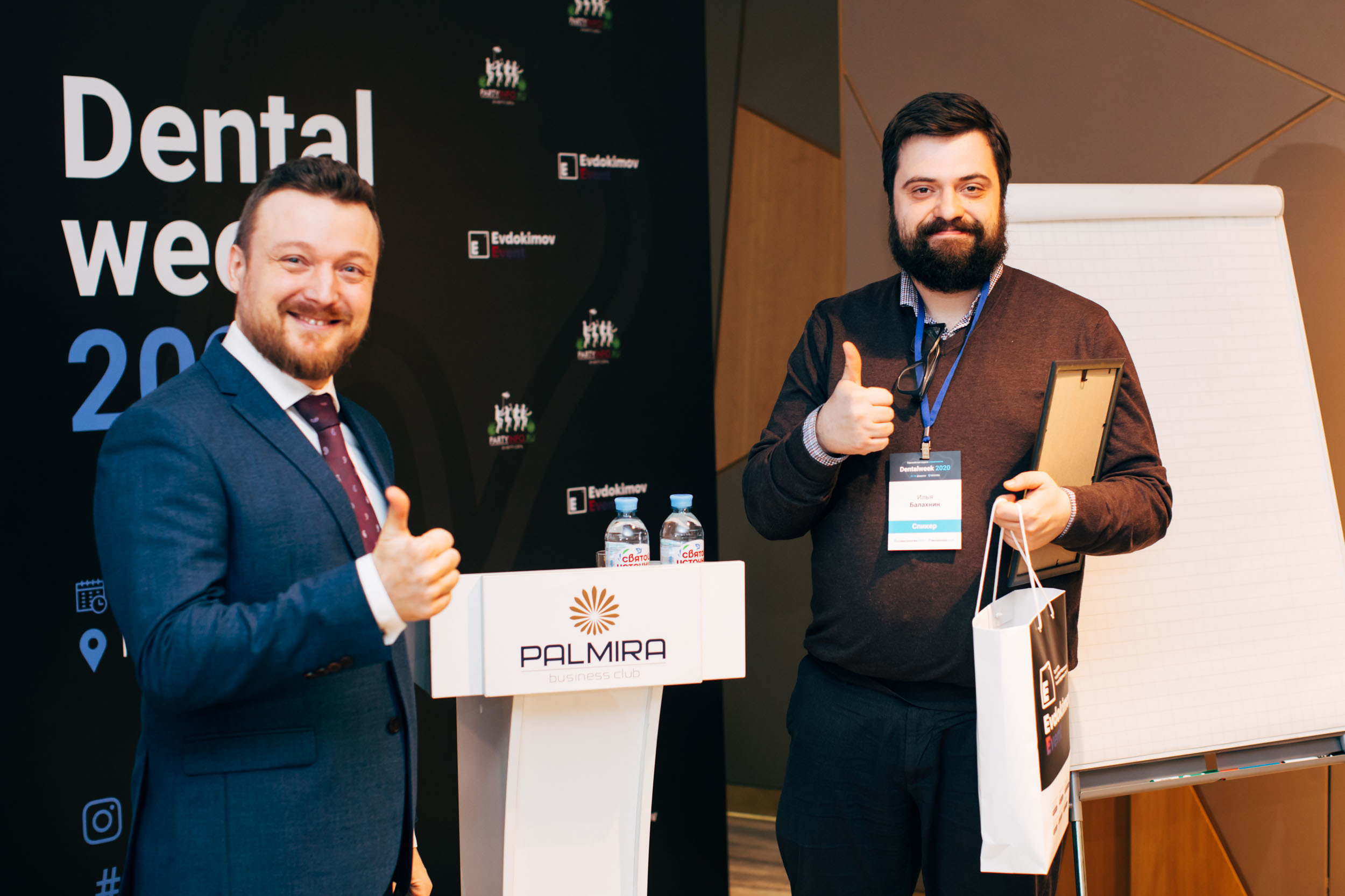 Конференция стоматологов #DentalWeek2020. Ведущий на свадьбу, корпоратив и юбилей в Москве Сергей Рябинин