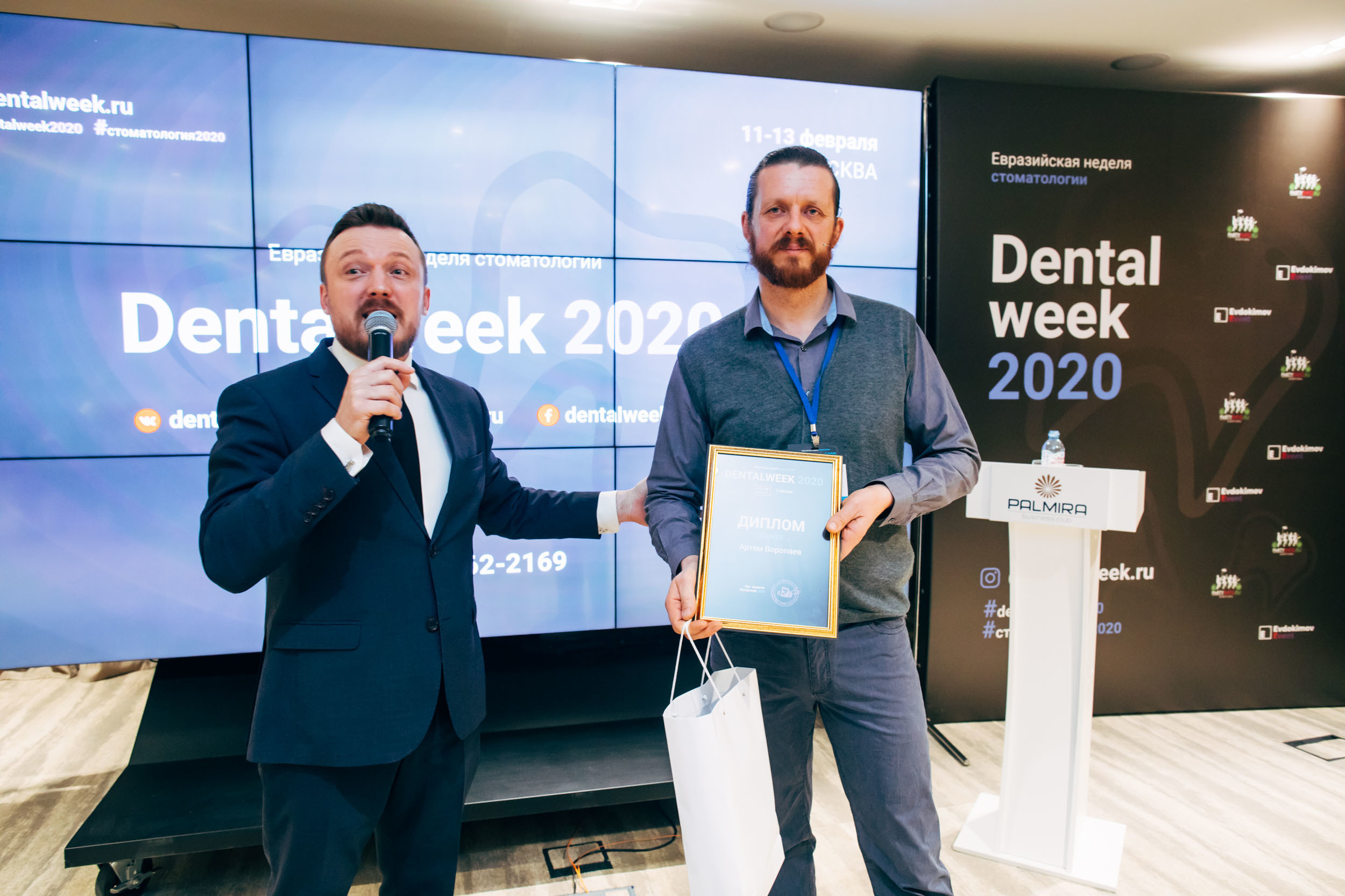 Конференция стоматологов #DentalWeek2020. Ведущий на свадьбу, корпоратив и юбилей в Москве Сергей Рябинин