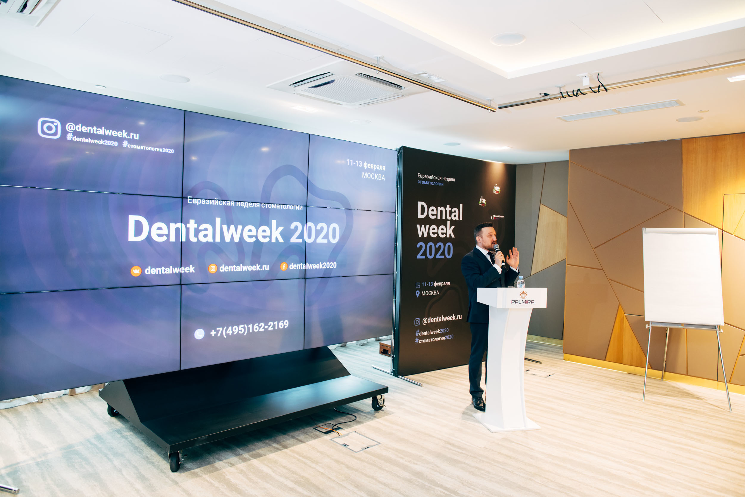 Конференция стоматологов #DentalWeek2020. Ведущий на свадьбу, корпоратив и юбилей в Москве Сергей Рябинин