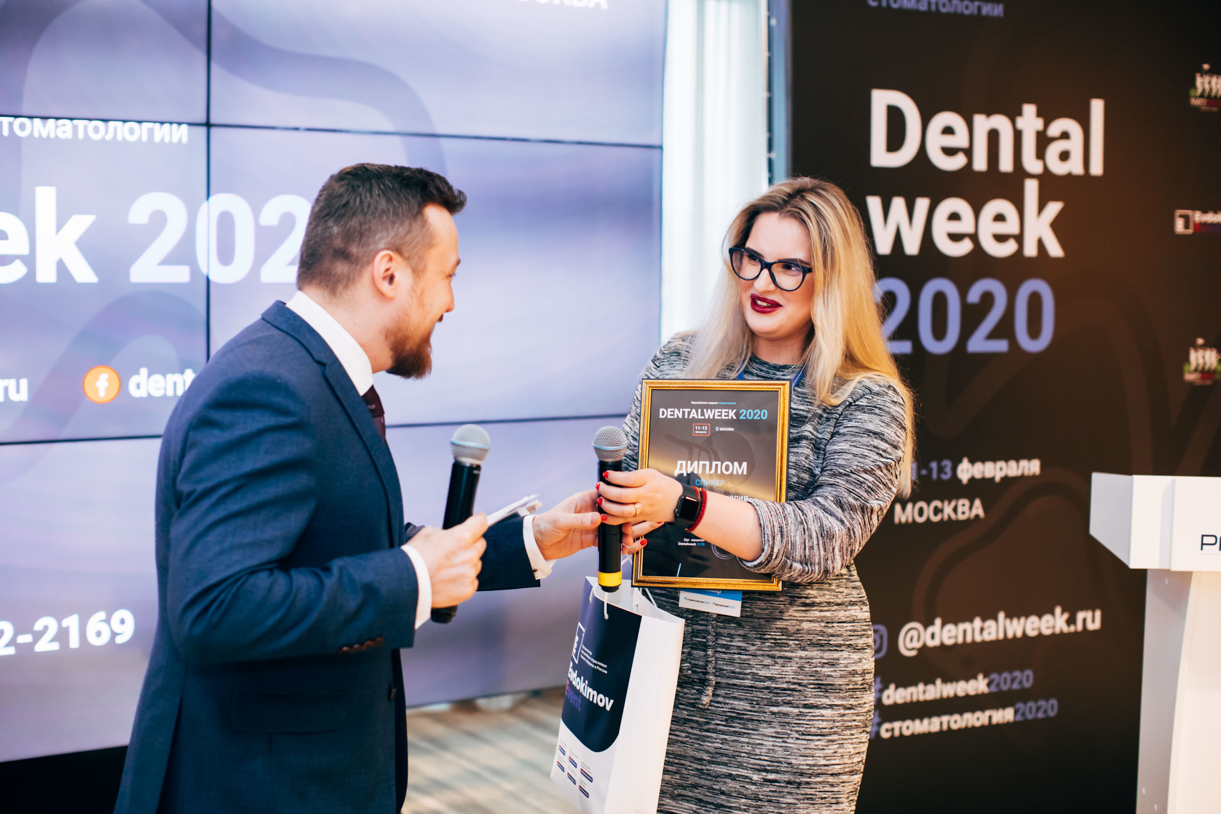 Конференция стоматологов #DentalWeek2020. Ведущий на свадьбу, корпоратив и юбилей в Москве Сергей Рябинин