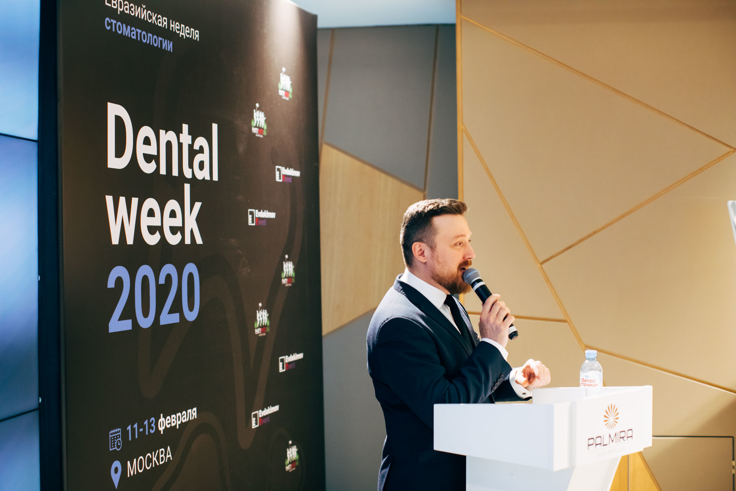 Конференция стоматологов #DentalWeek2020. Ведущий на свадьбу, корпоратив и юбилей в Москве Сергей Рябинин