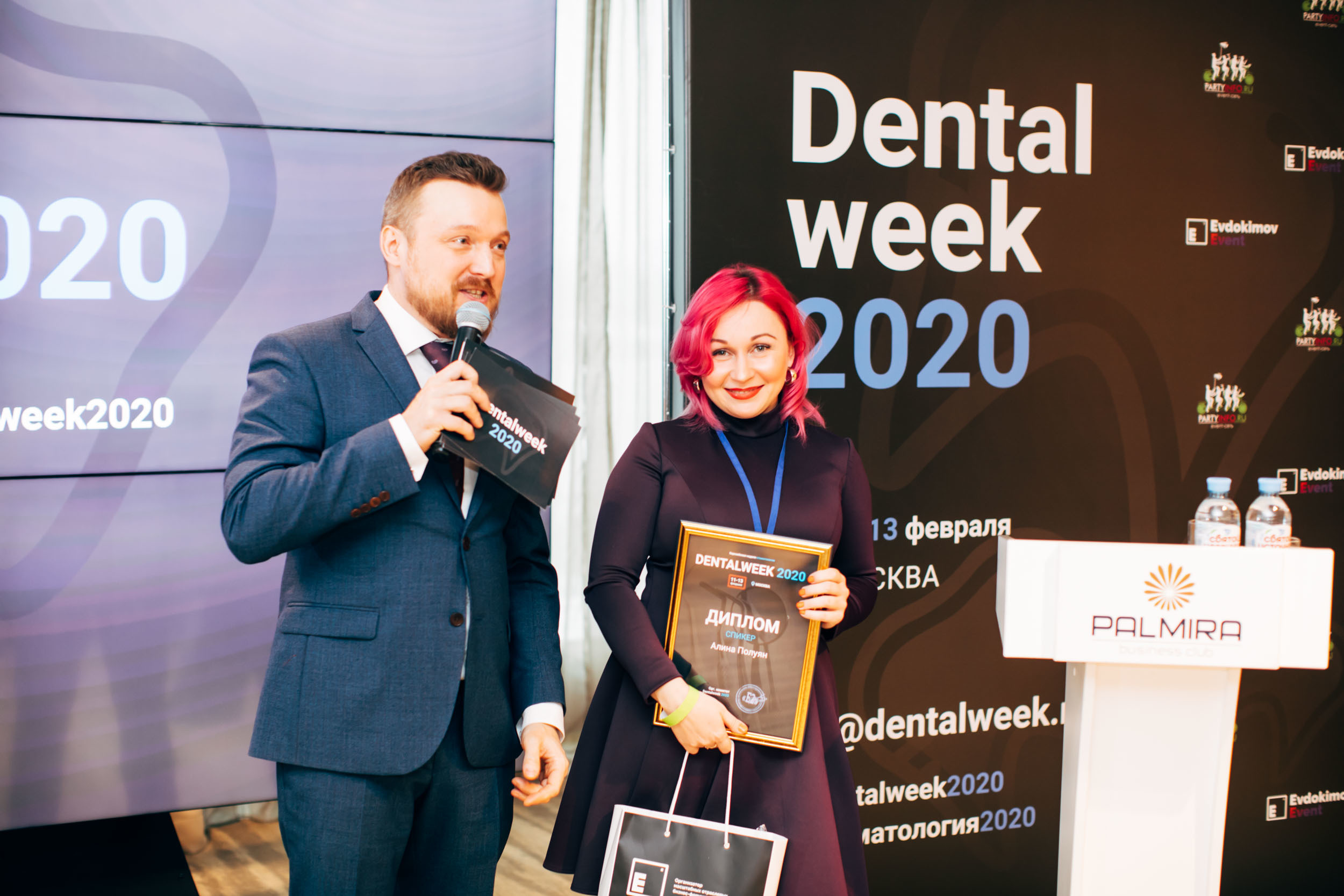 Конференция стоматологов #DentalWeek2020. Ведущий на свадьбу, корпоратив и юбилей в Москве Сергей Рябинин
