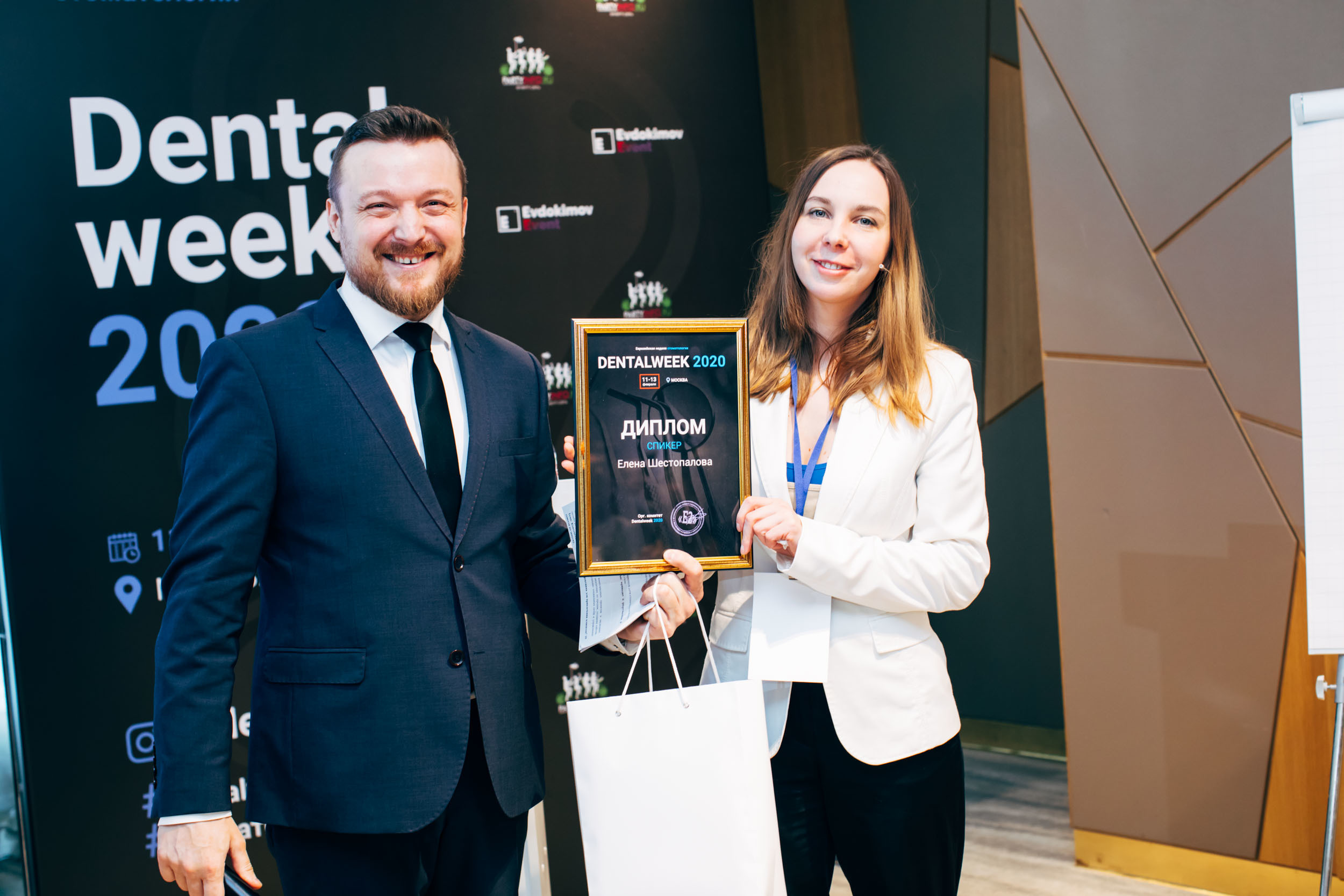 Конференция стоматологов #DentalWeek2020. Ведущий на свадьбу, корпоратив и юбилей в Москве Сергей Рябинин