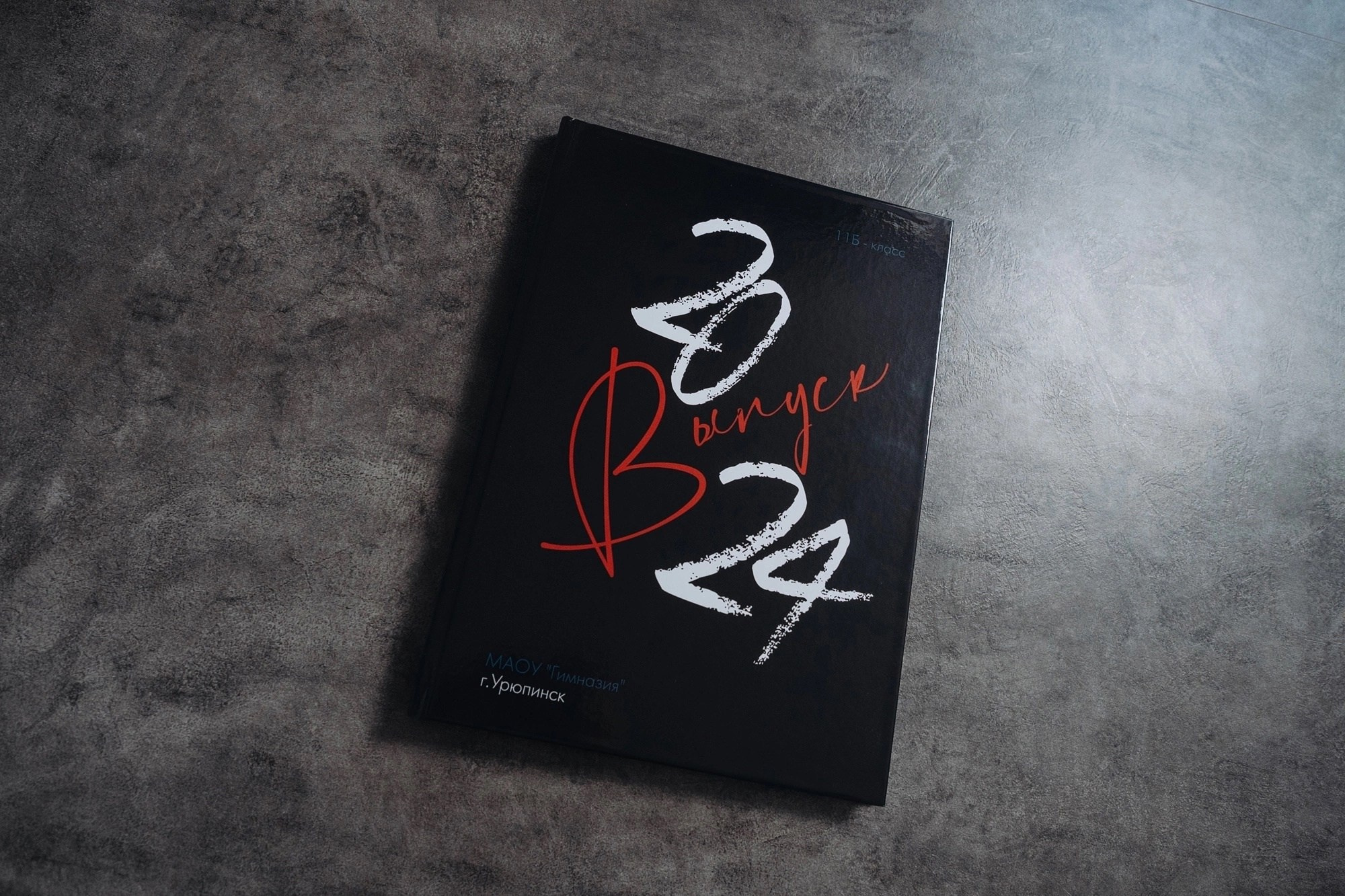 11 класс. Love Story