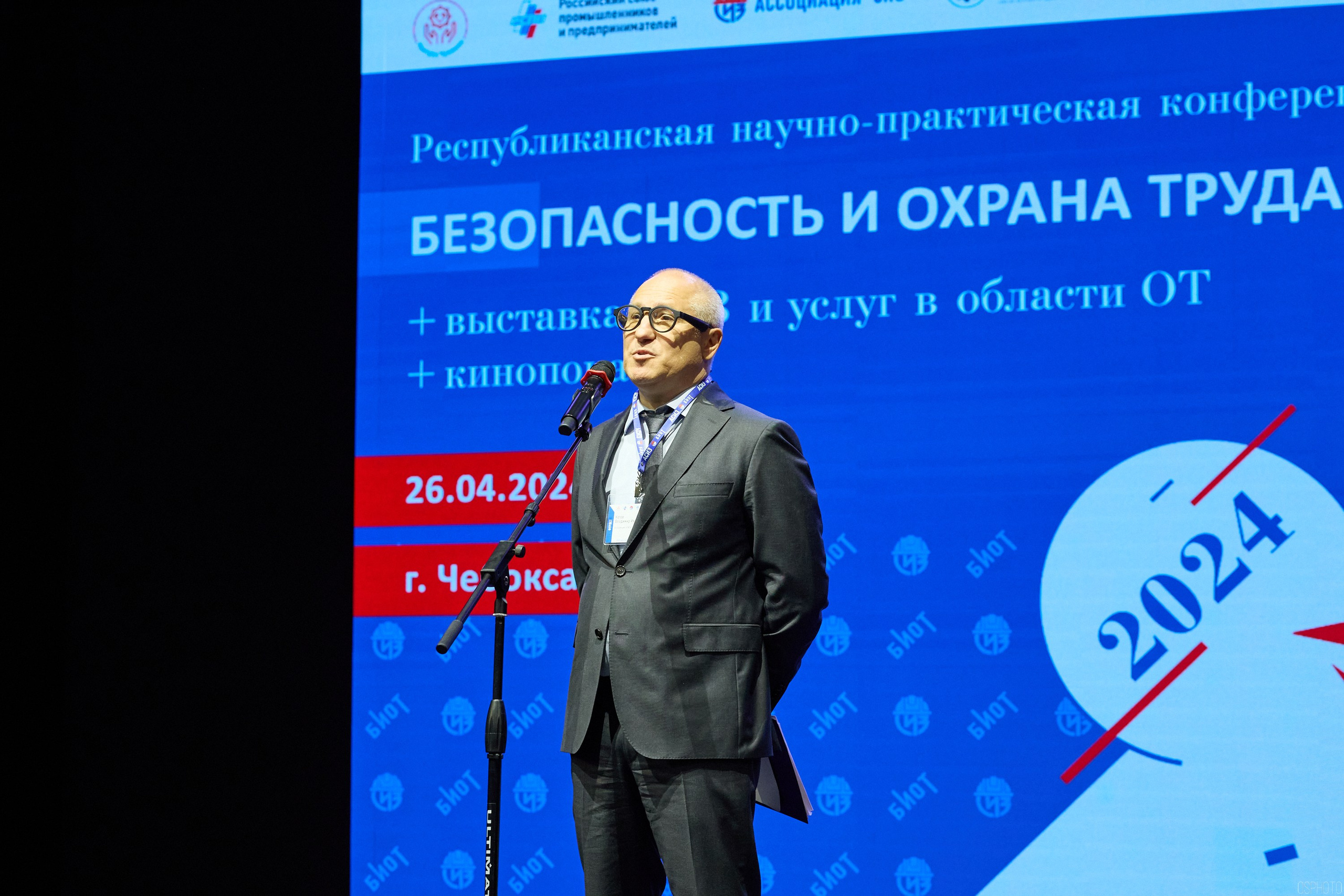 Конференция БИОТ | Чебоксары. OSPhoto