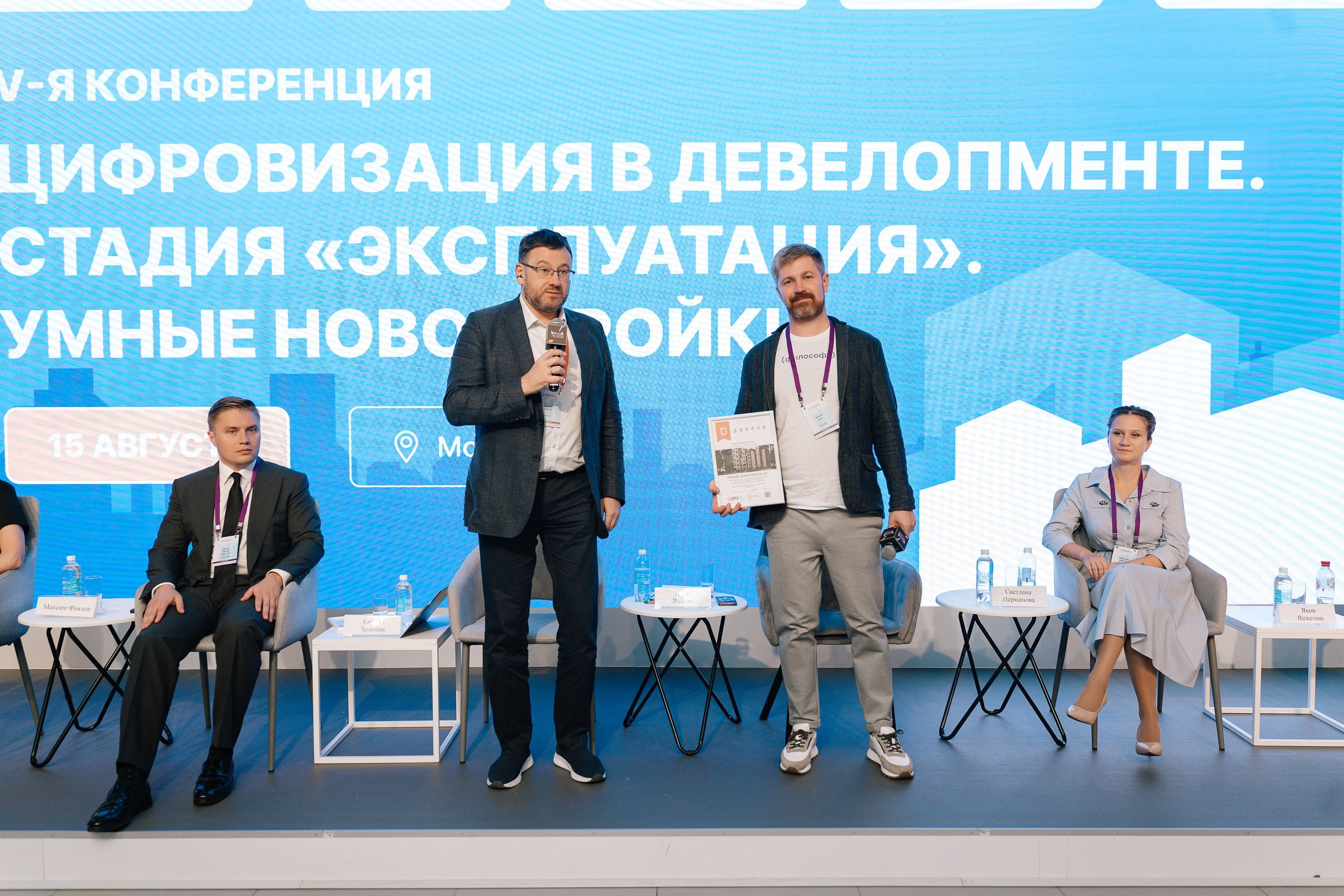 Репортажной фотосъемки на конференции на ВДНХ павильон Умный город