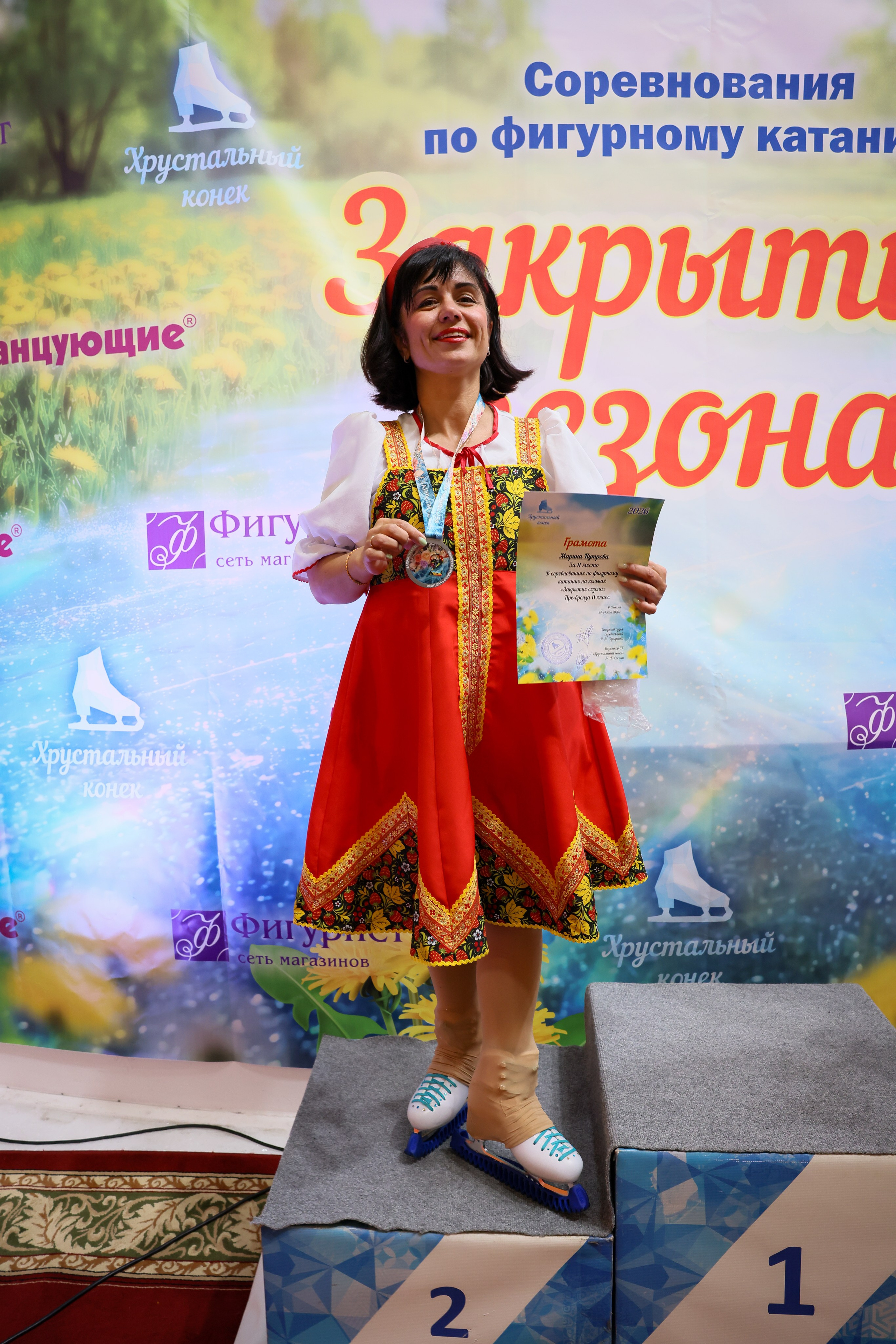 Закрытие сезона | Хрустальный конек