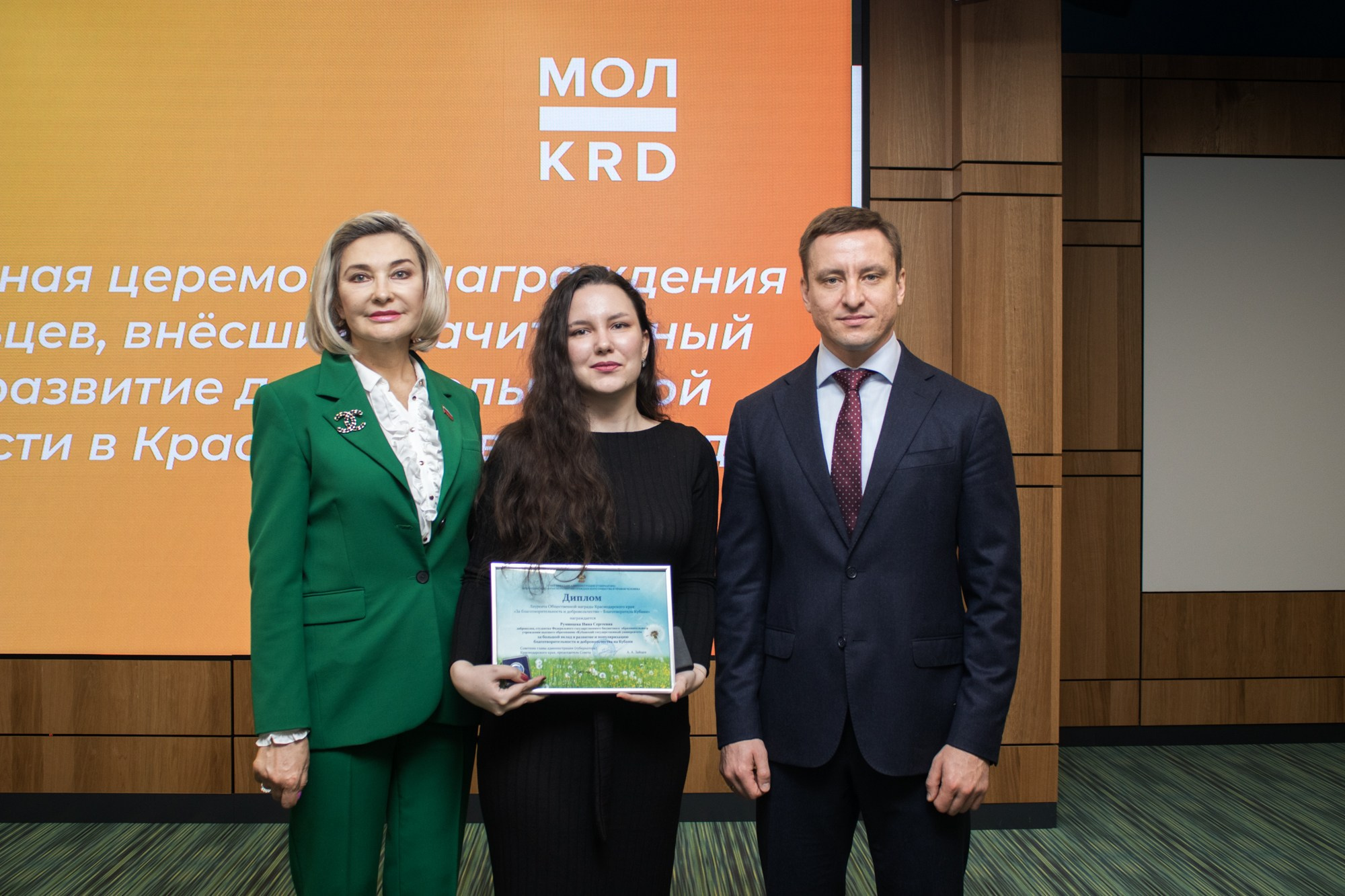 Награждение волонтёров в Краснодаре. Репортажный, промышленный и маркетплейс-фотограф Дмитрий Чернат
