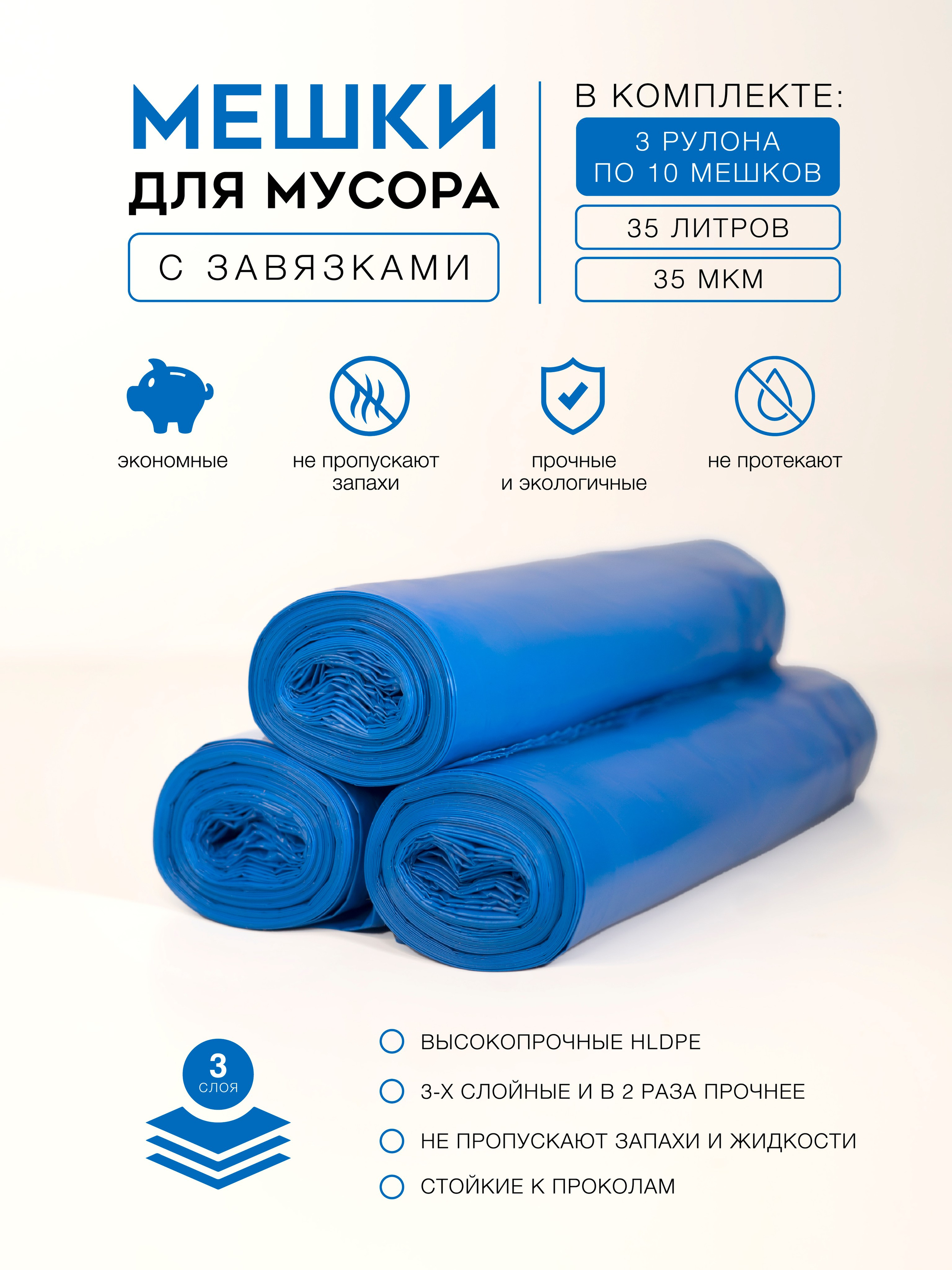 Мусорные мешки. Концептуальный фотограф Шлыкова Ольга