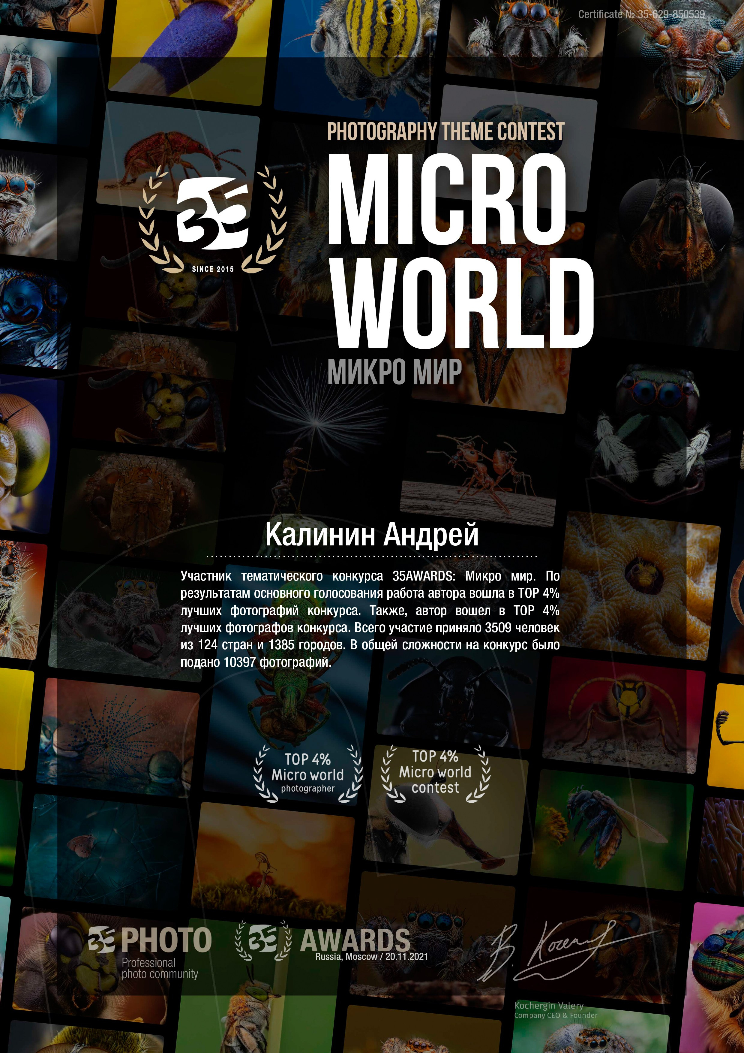 Фотограф драгоценных камней и ювелирных изделийКалинин Андрей из Москвы. Высококачественная профессиональная рекламная фотосъёмка ювелирных украшений, драгоценных камней в Москве. Обучение, консультация