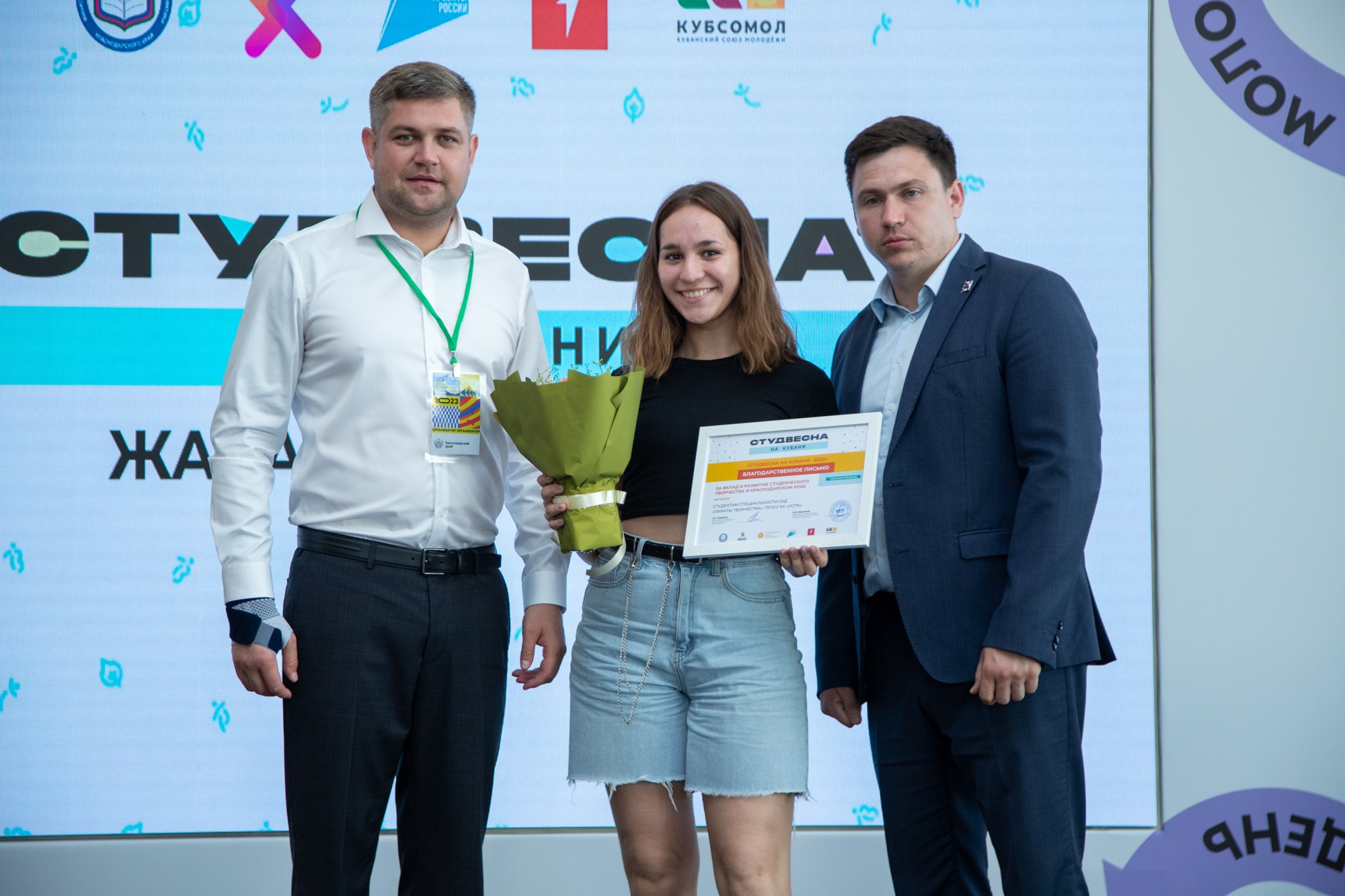 Краевой День молодёжи в Краснодаре 2023. Репортажный, промышленный и маркетплейс-фотограф Дмитрий Чернат