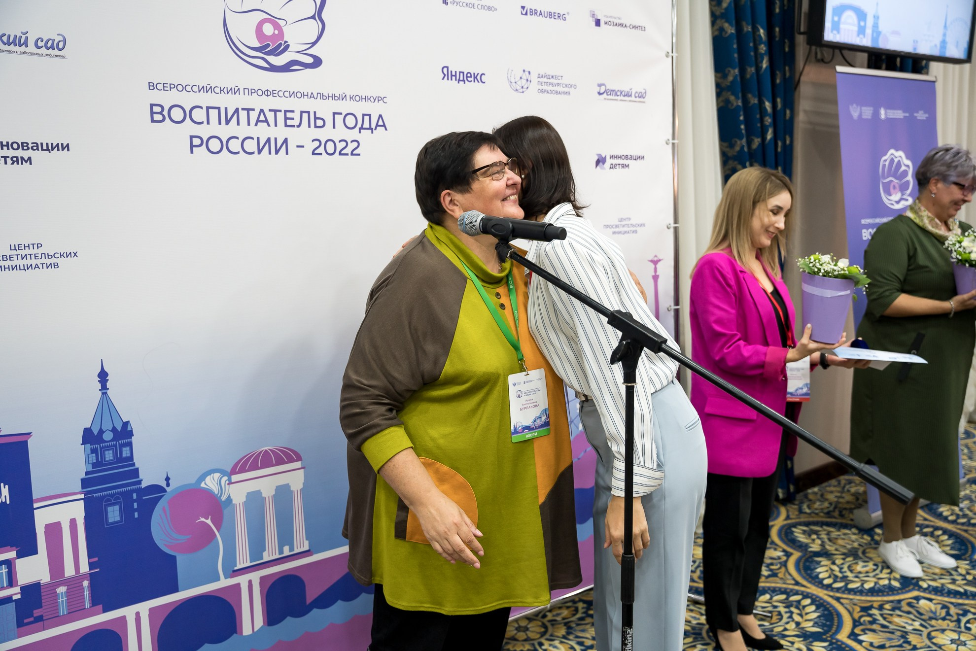 Конкурс Воспитатель года. Галерея ПрофАС