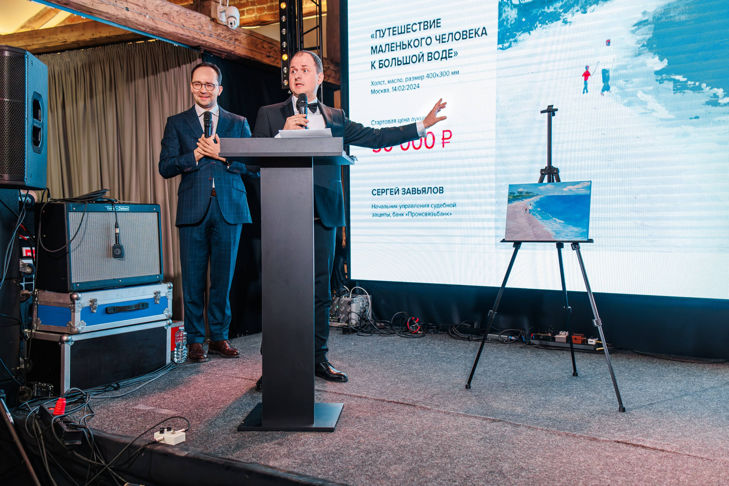 Благотворительный Аукцион. Главная