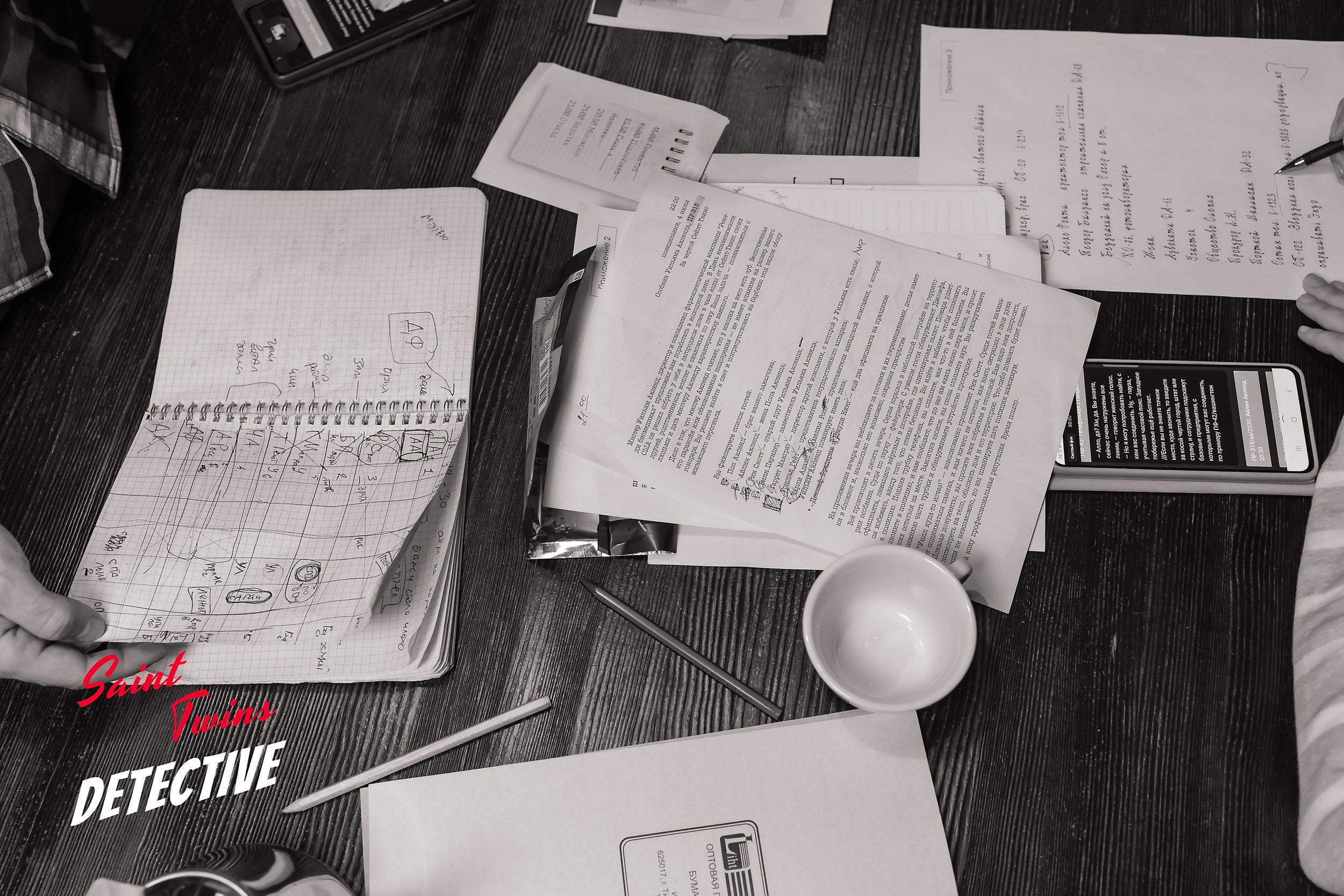 Saint Twins Detective. Кипятком Павлодар